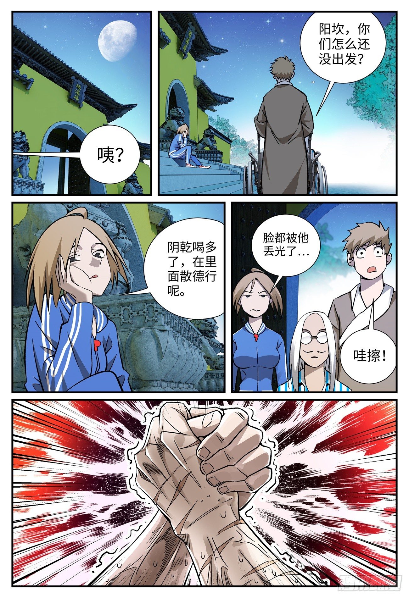 第十九话 祭祀9