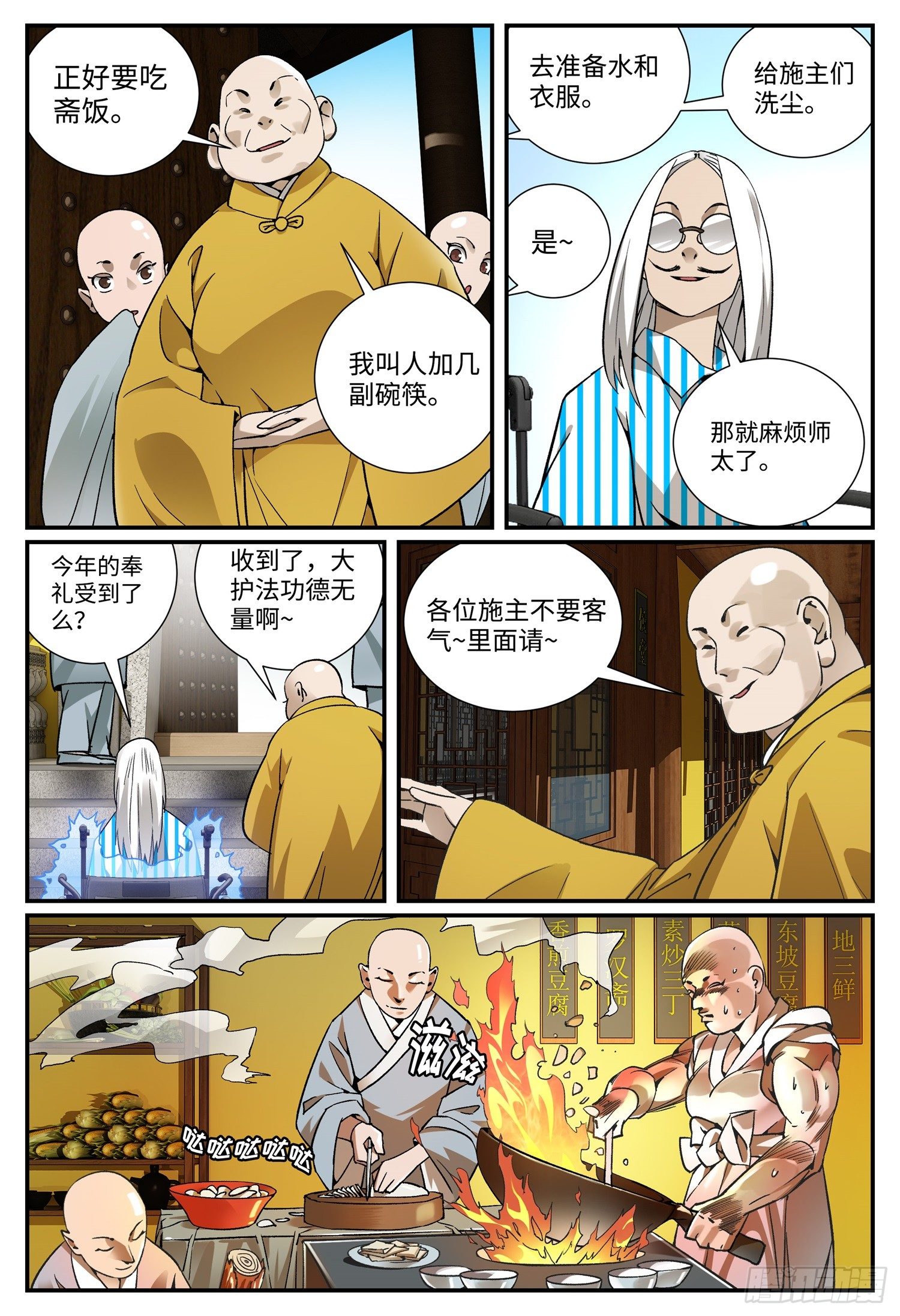 第十八话 妈妈（下）2