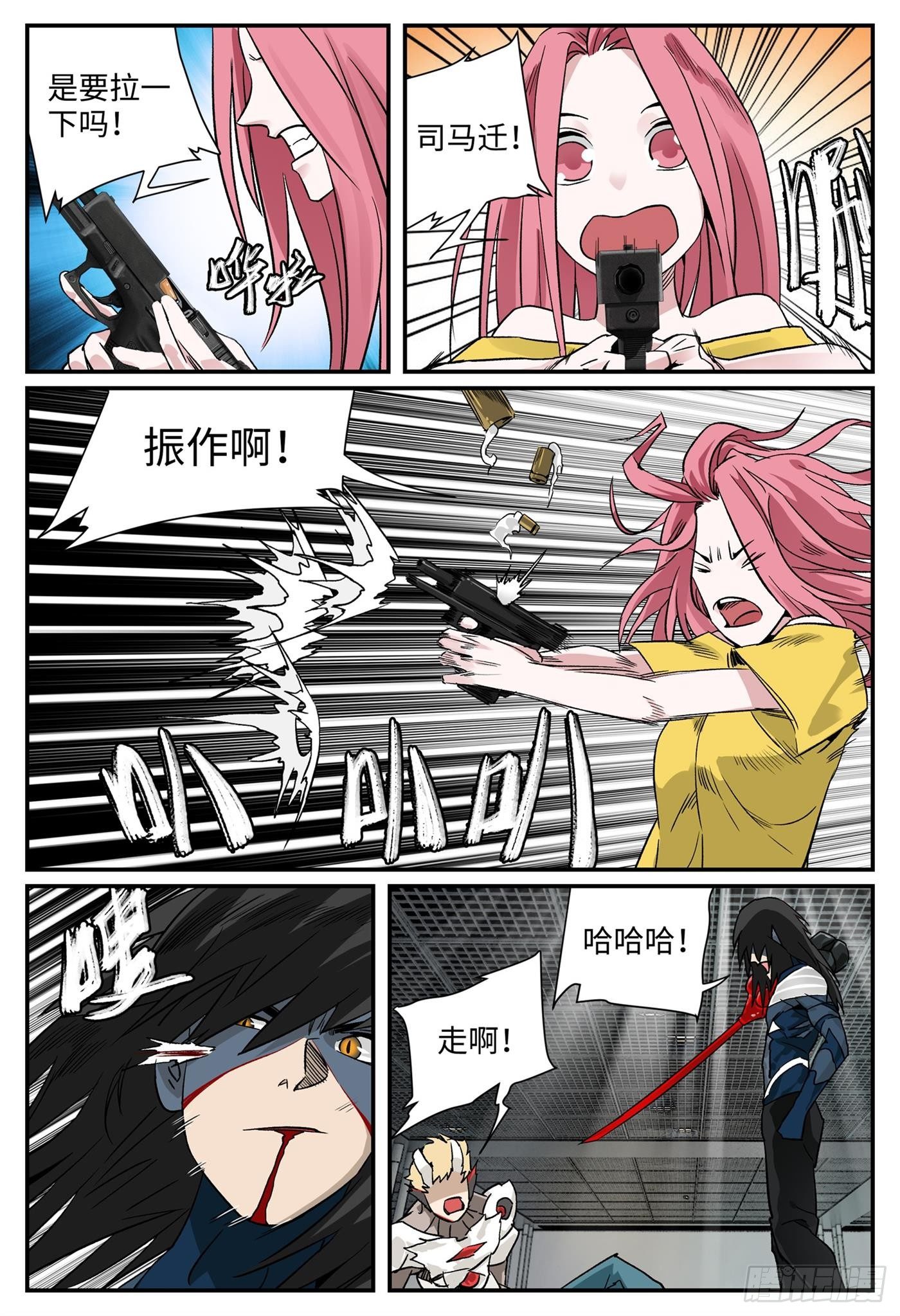 第十话 基地篇311
