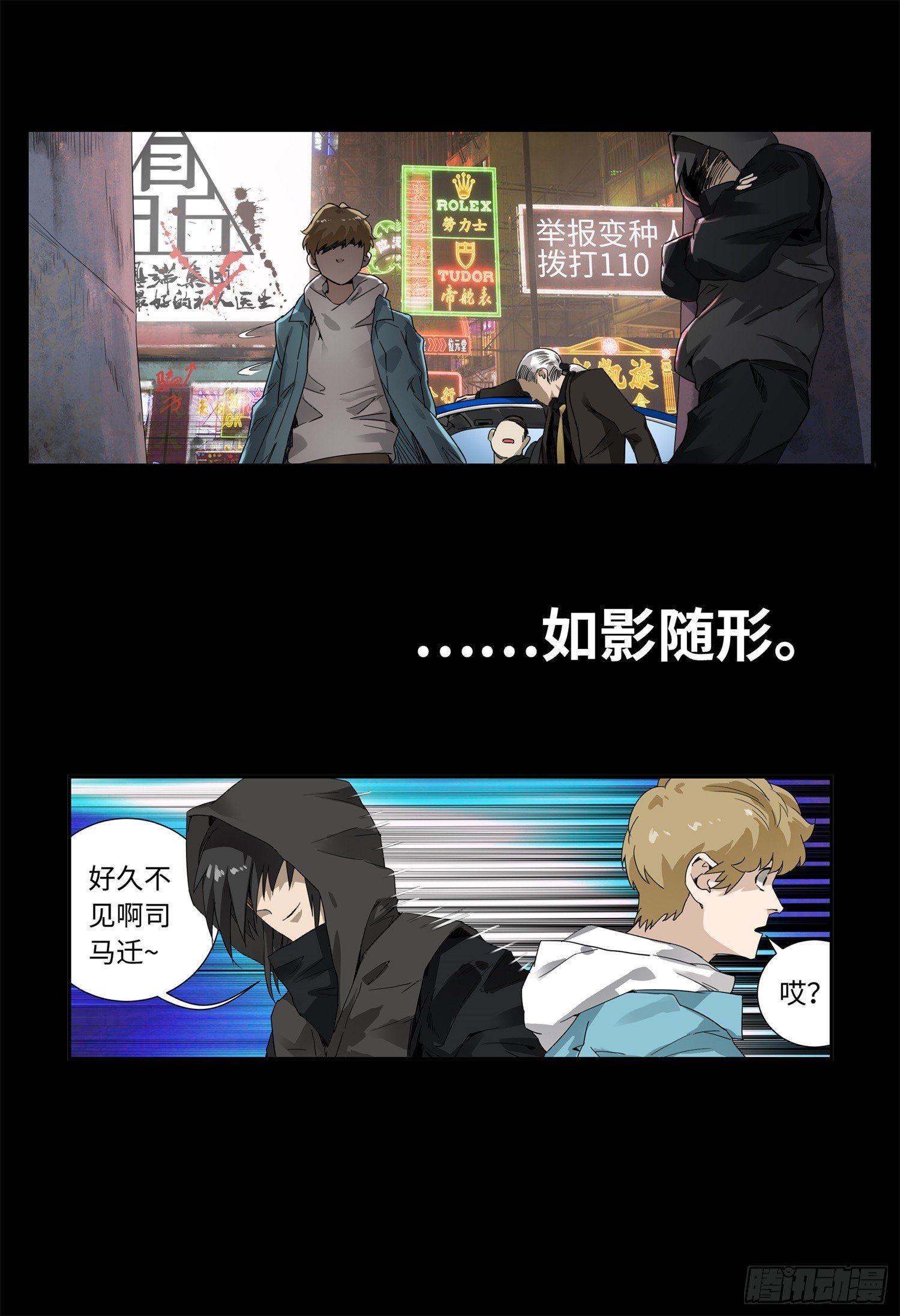预告3