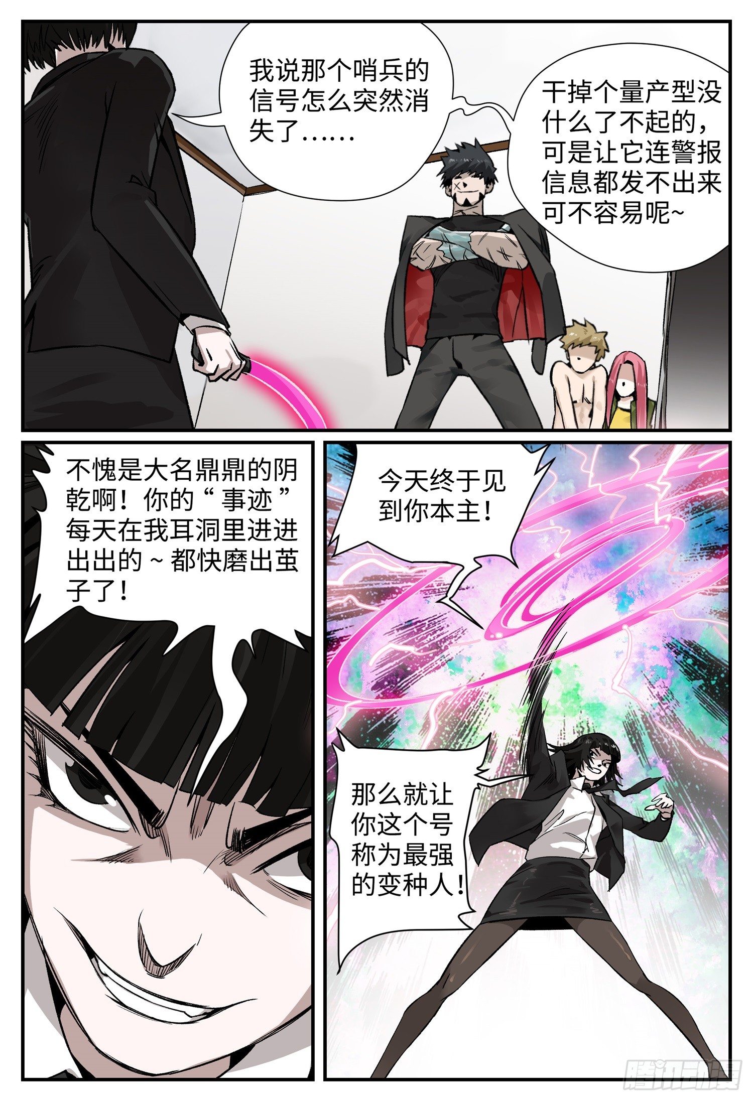 第四话 阴干8