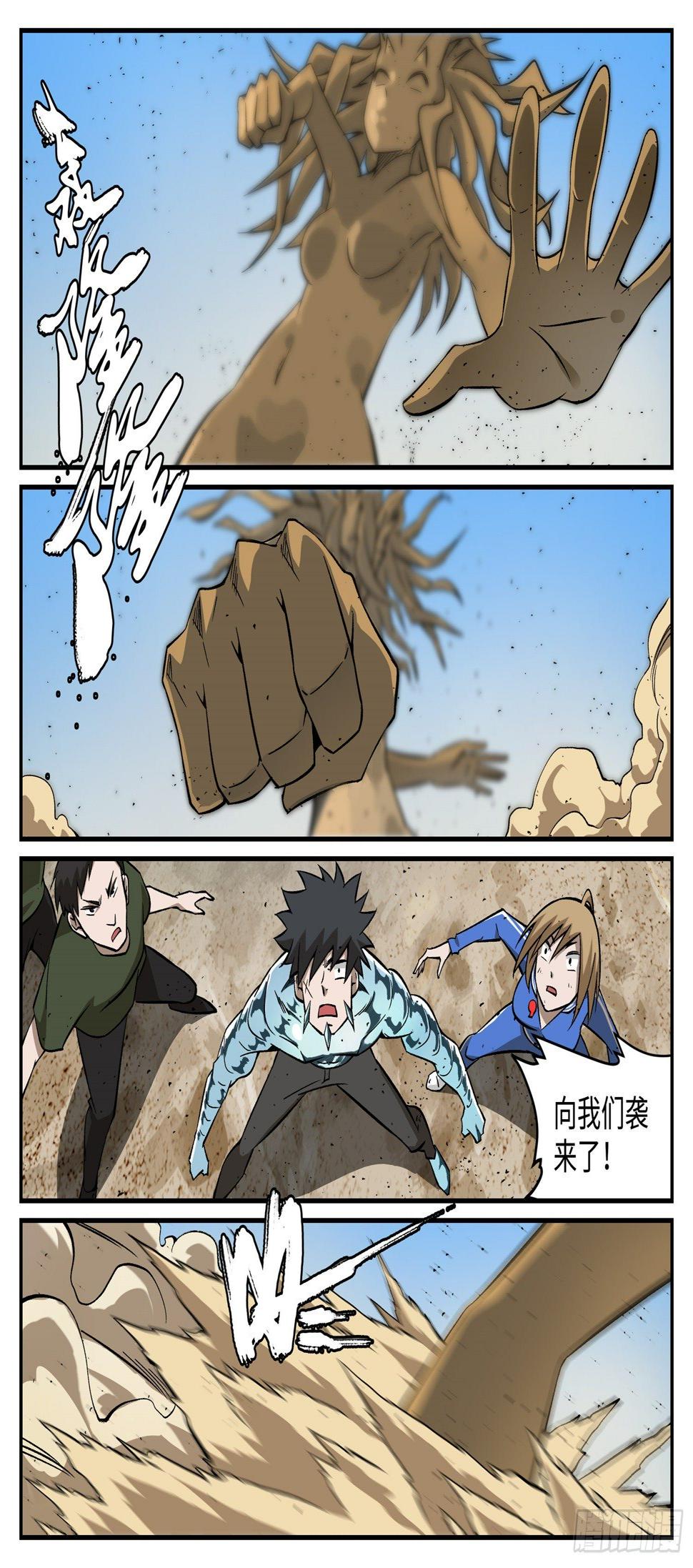 第十四话 基地篇73