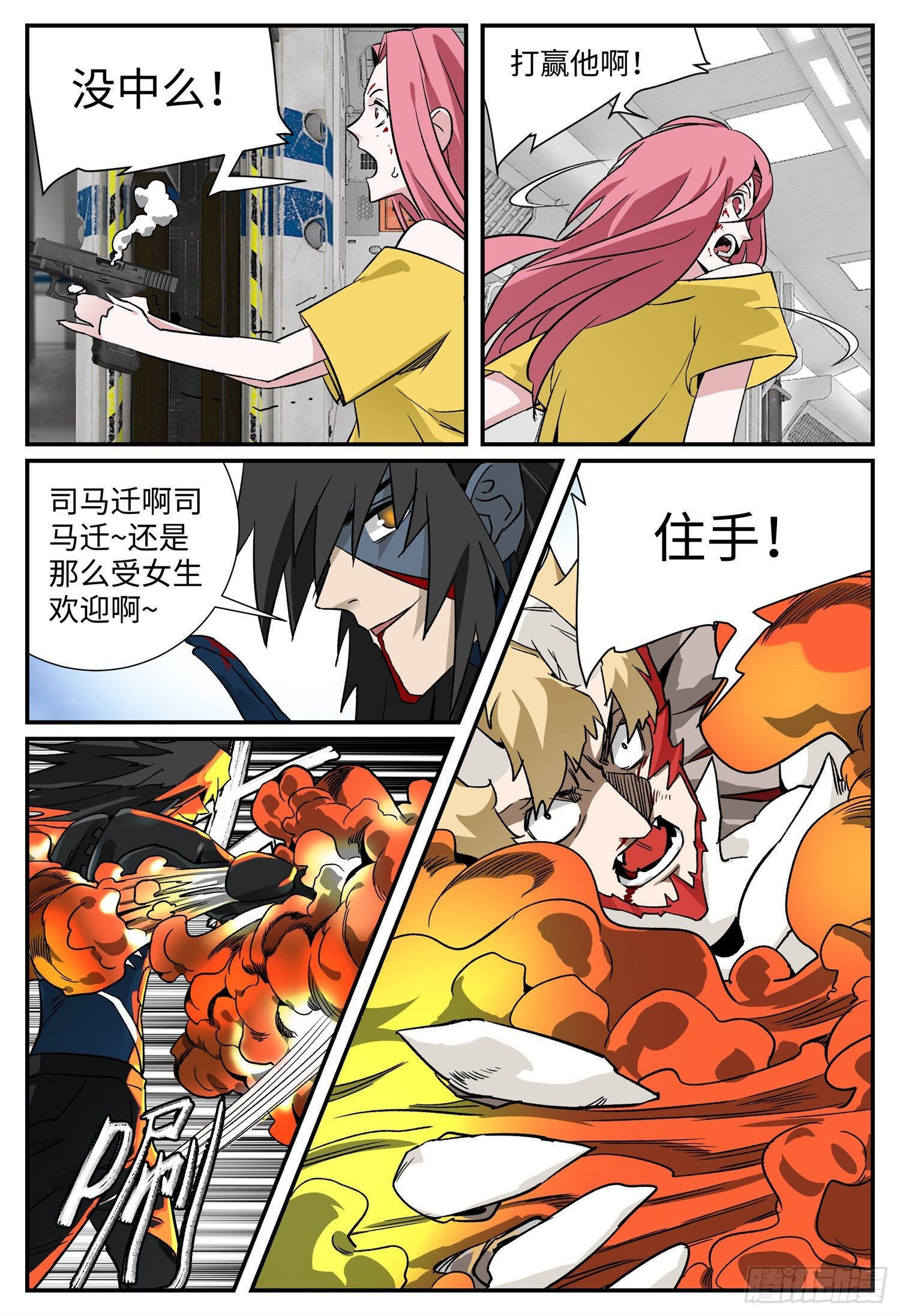 第十话 基地篇312