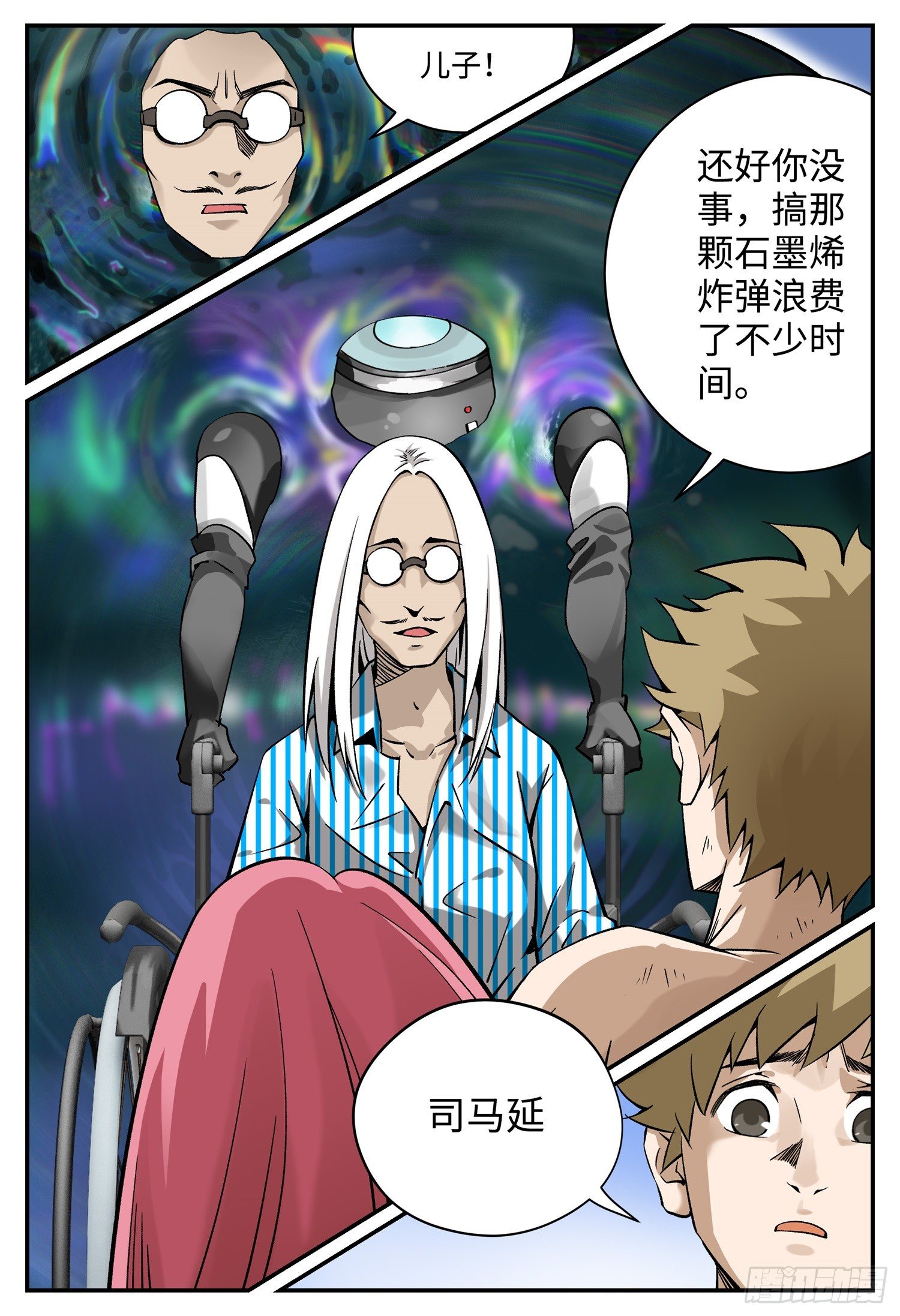 第十五话 基地篇814