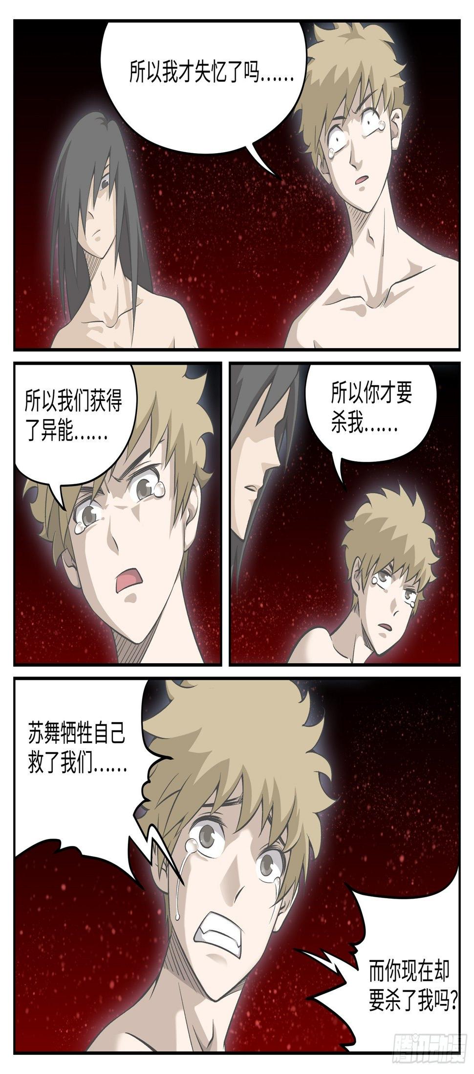 第十四话 基地篇712