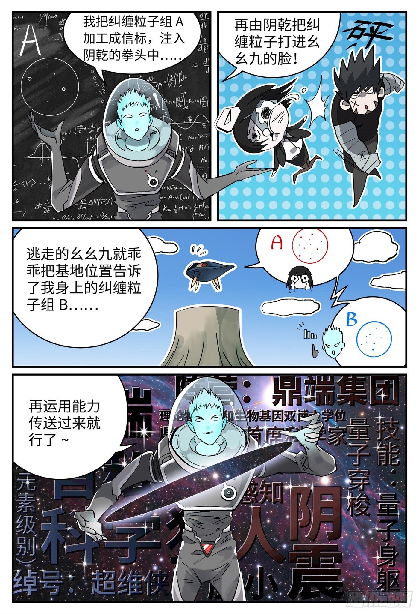 第十五话 基地篇810