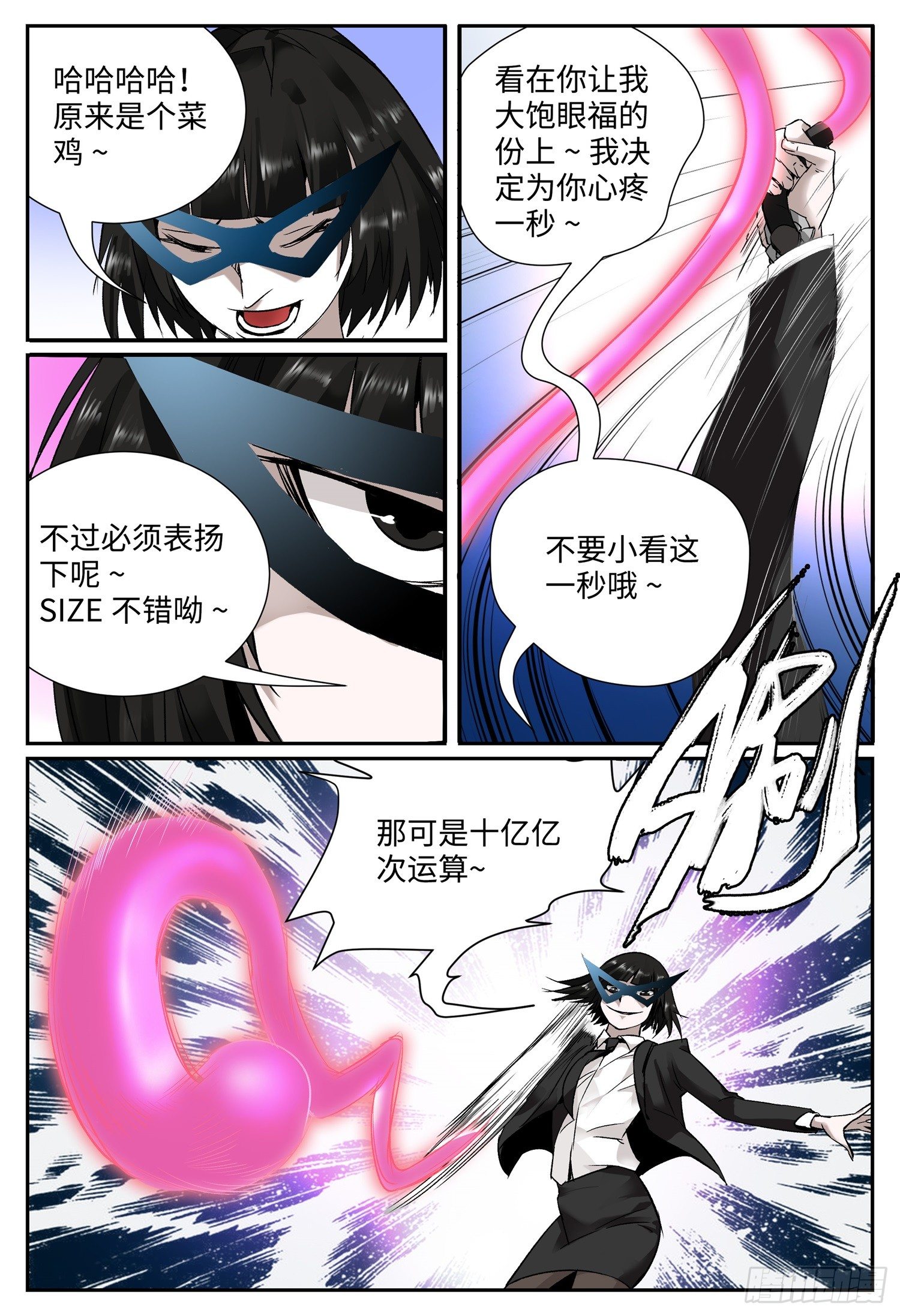 第四话 阴干3