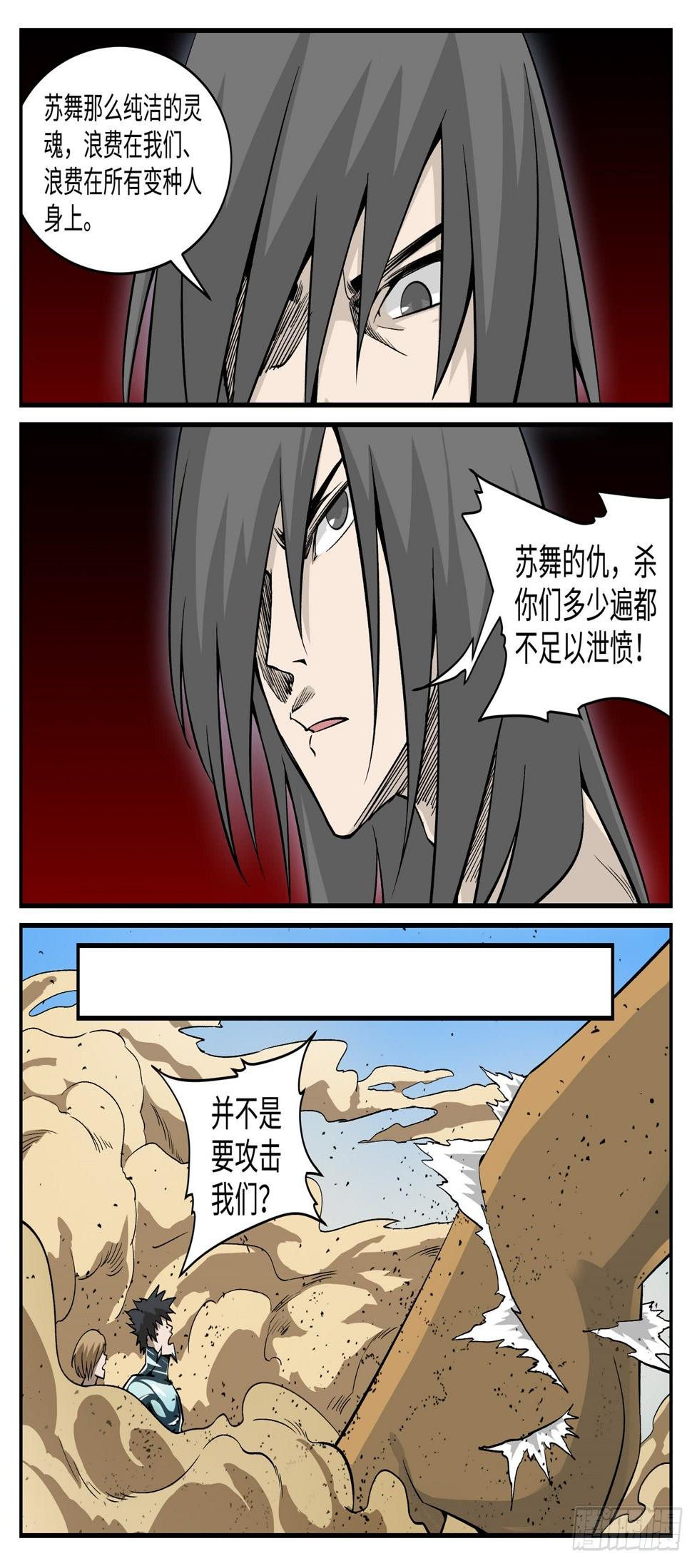 第十四话 基地篇713
