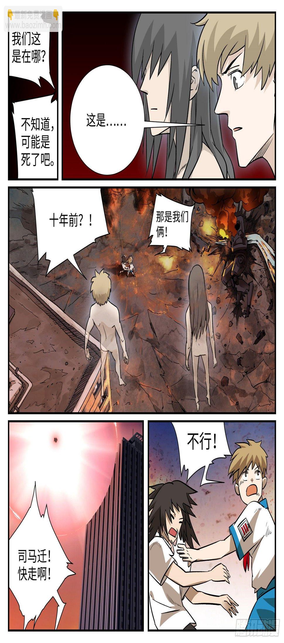 第十四话 基地篇74