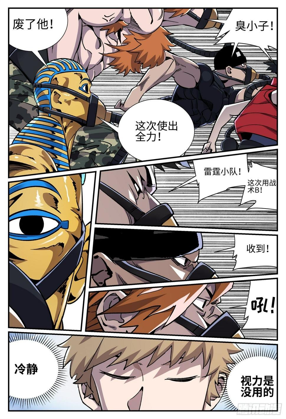 第二十五话 畸人篇612
