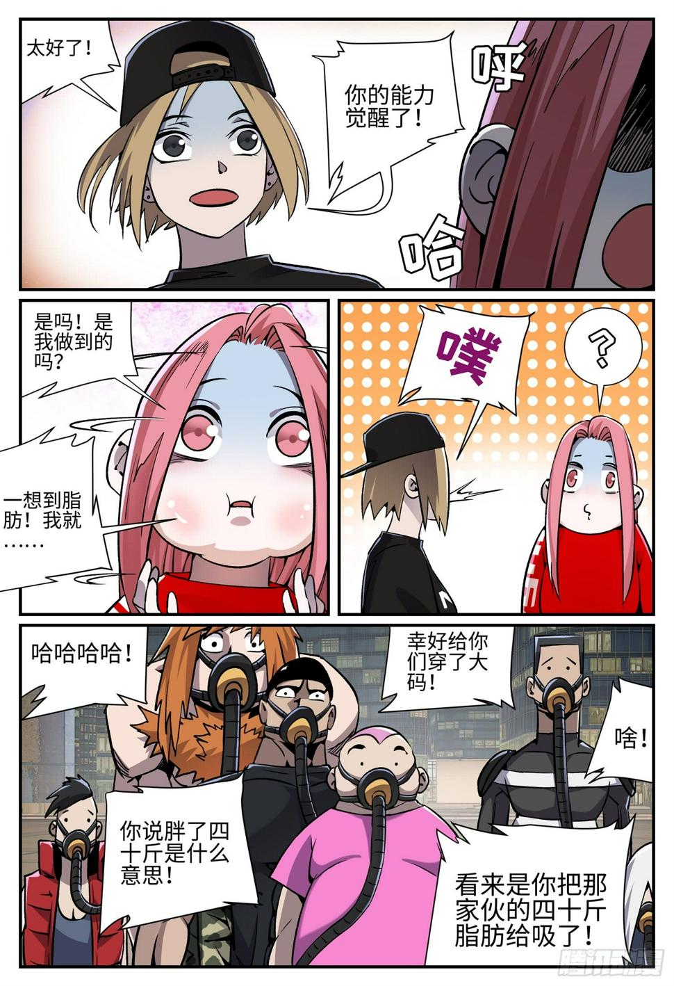 第二十五话 畸人篇67