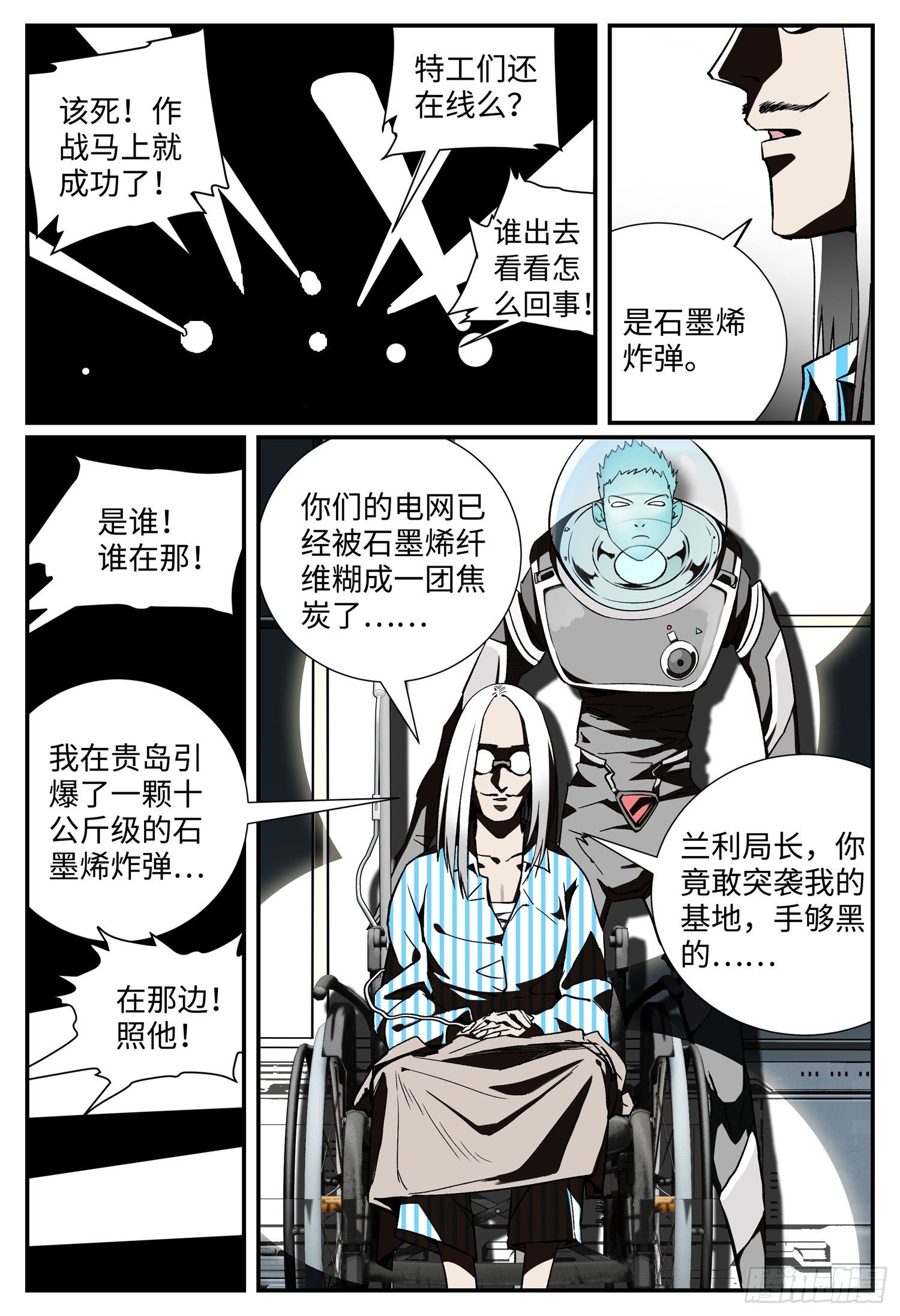 第十五话 基地篇88