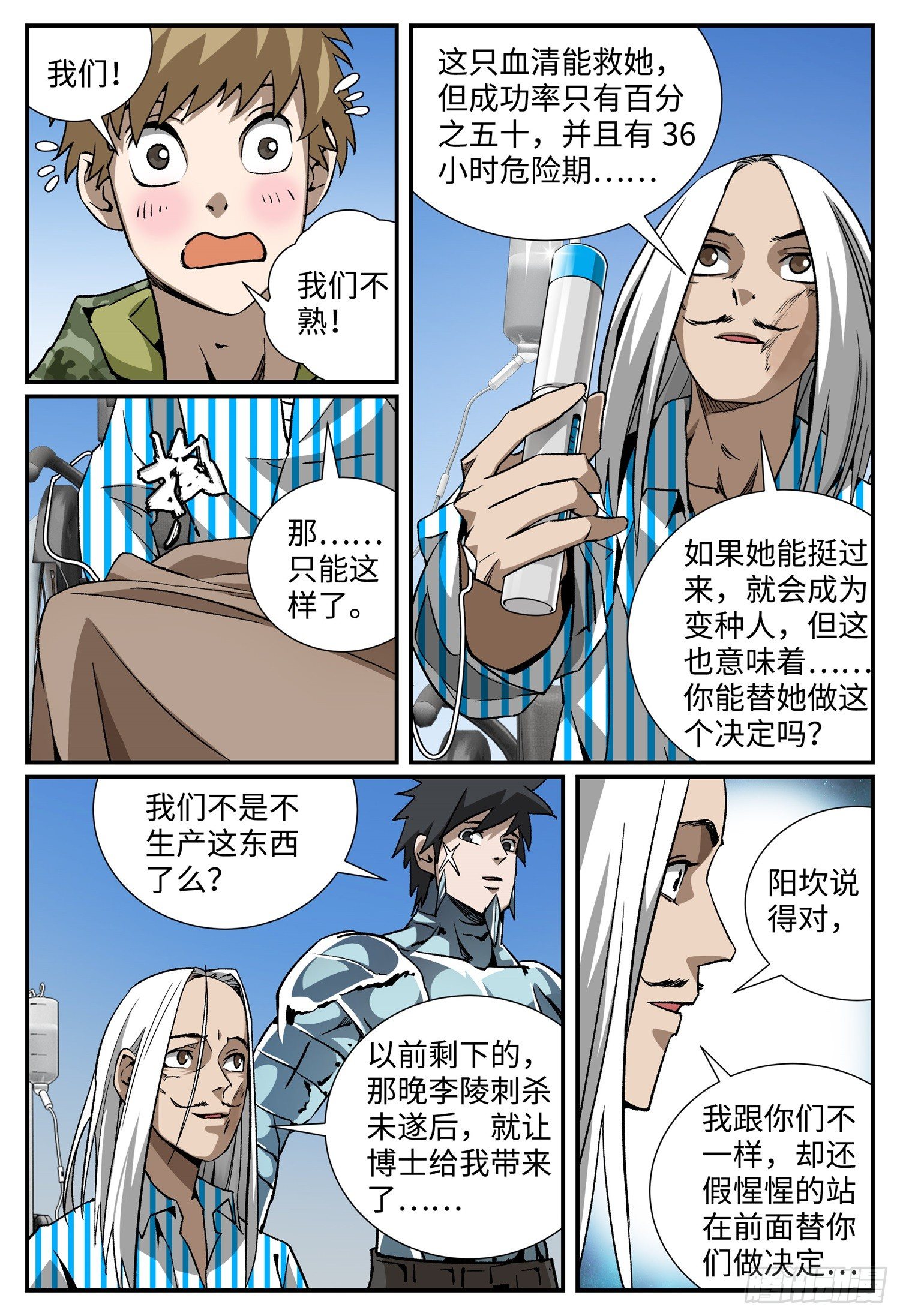 第十六话 基地篇910