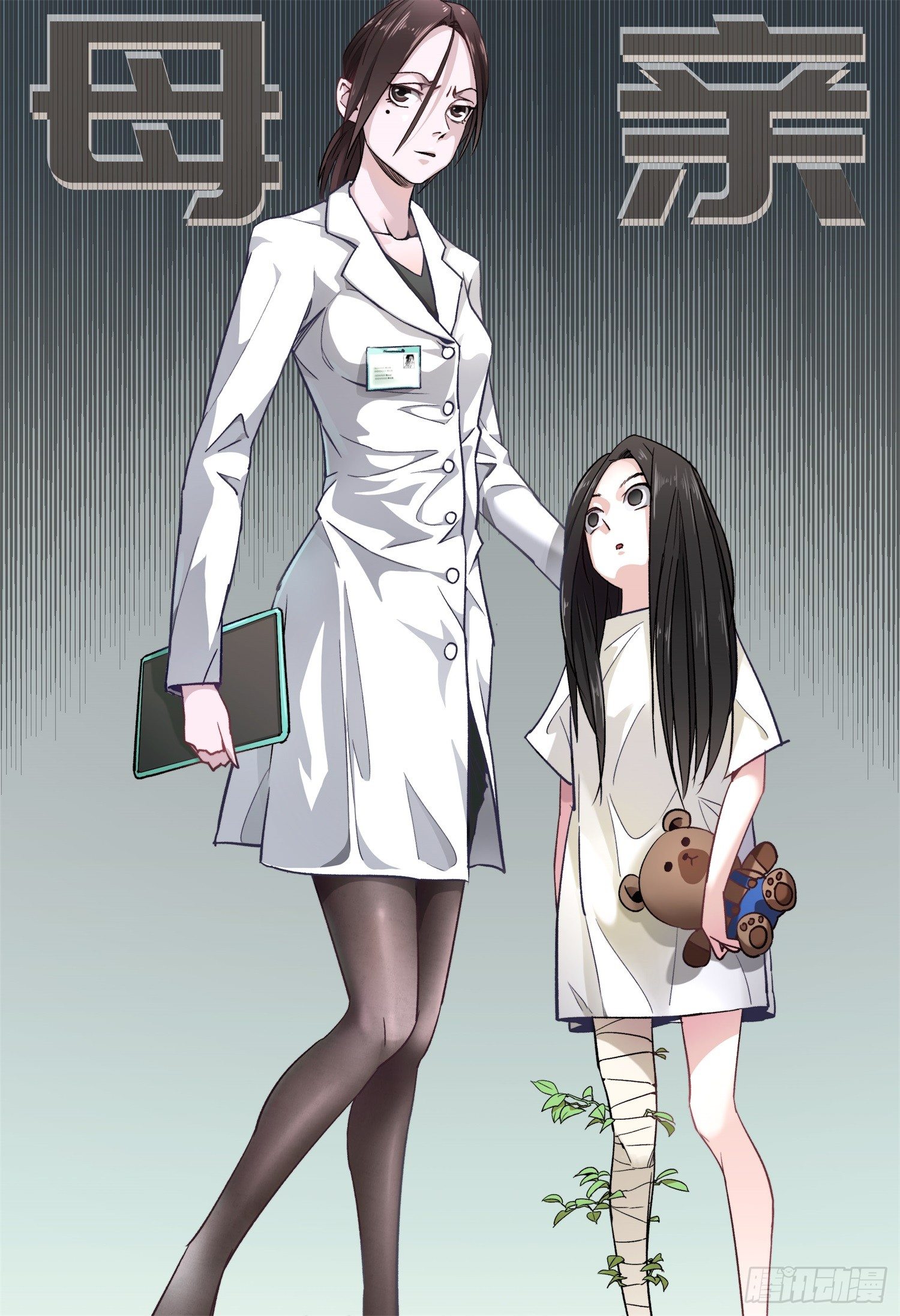 第十七话 妈妈（上）0