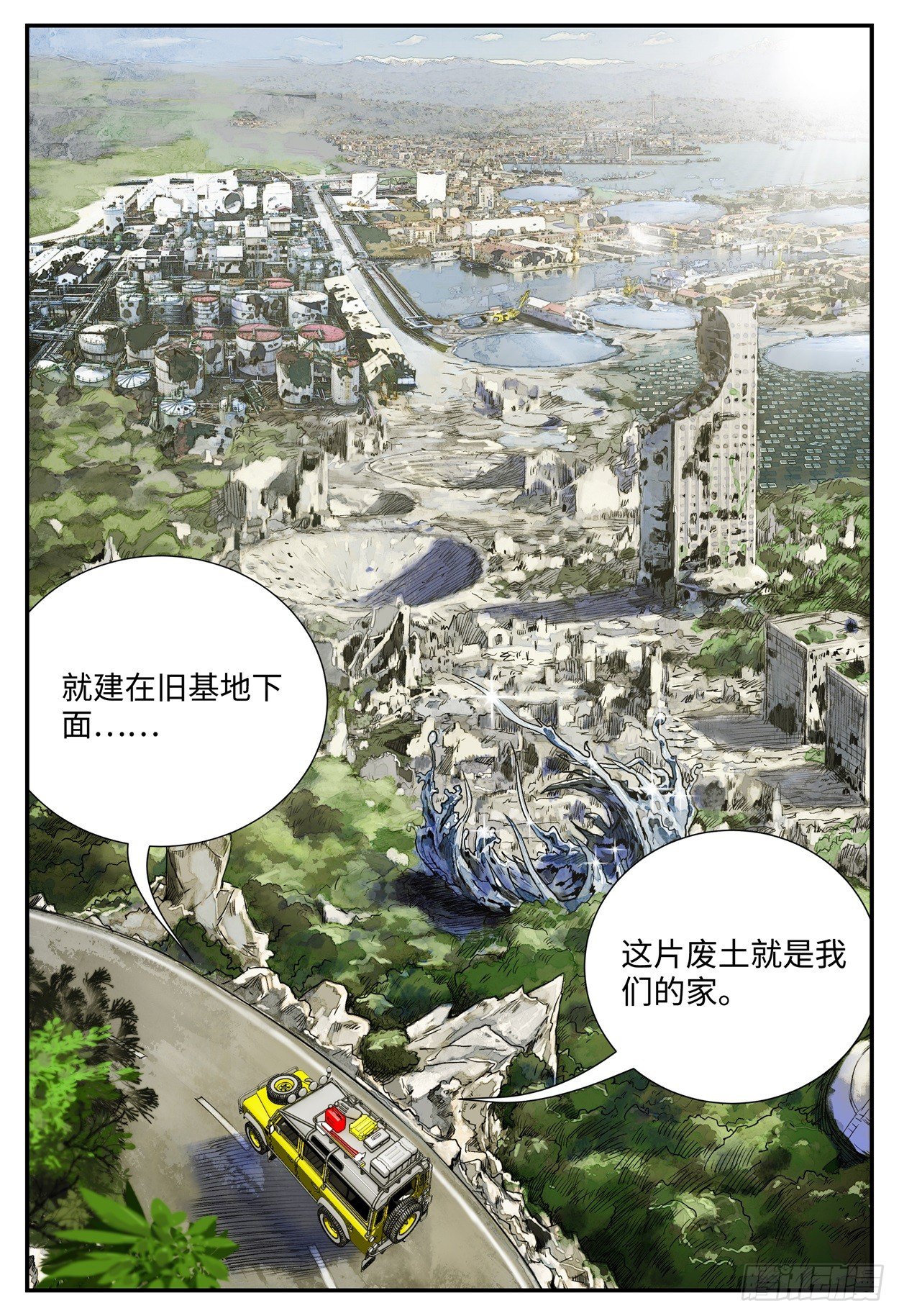 第六话 昨日重现（上）4