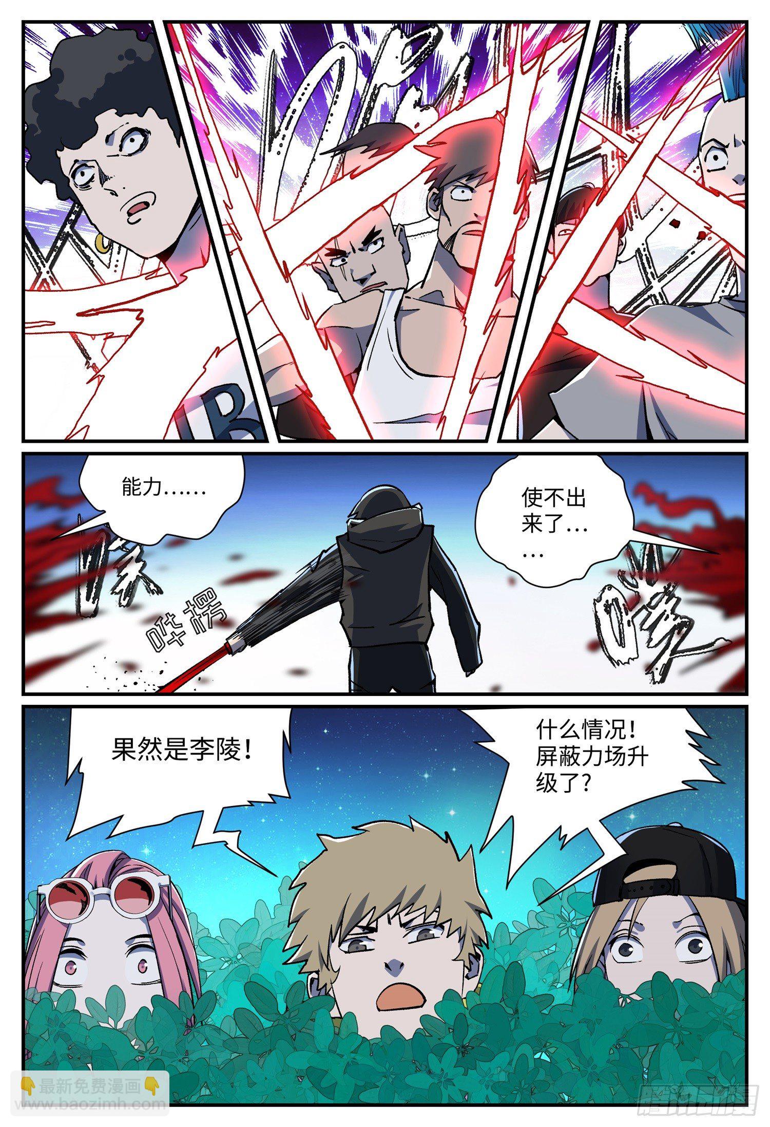 第二十话 畸人篇18