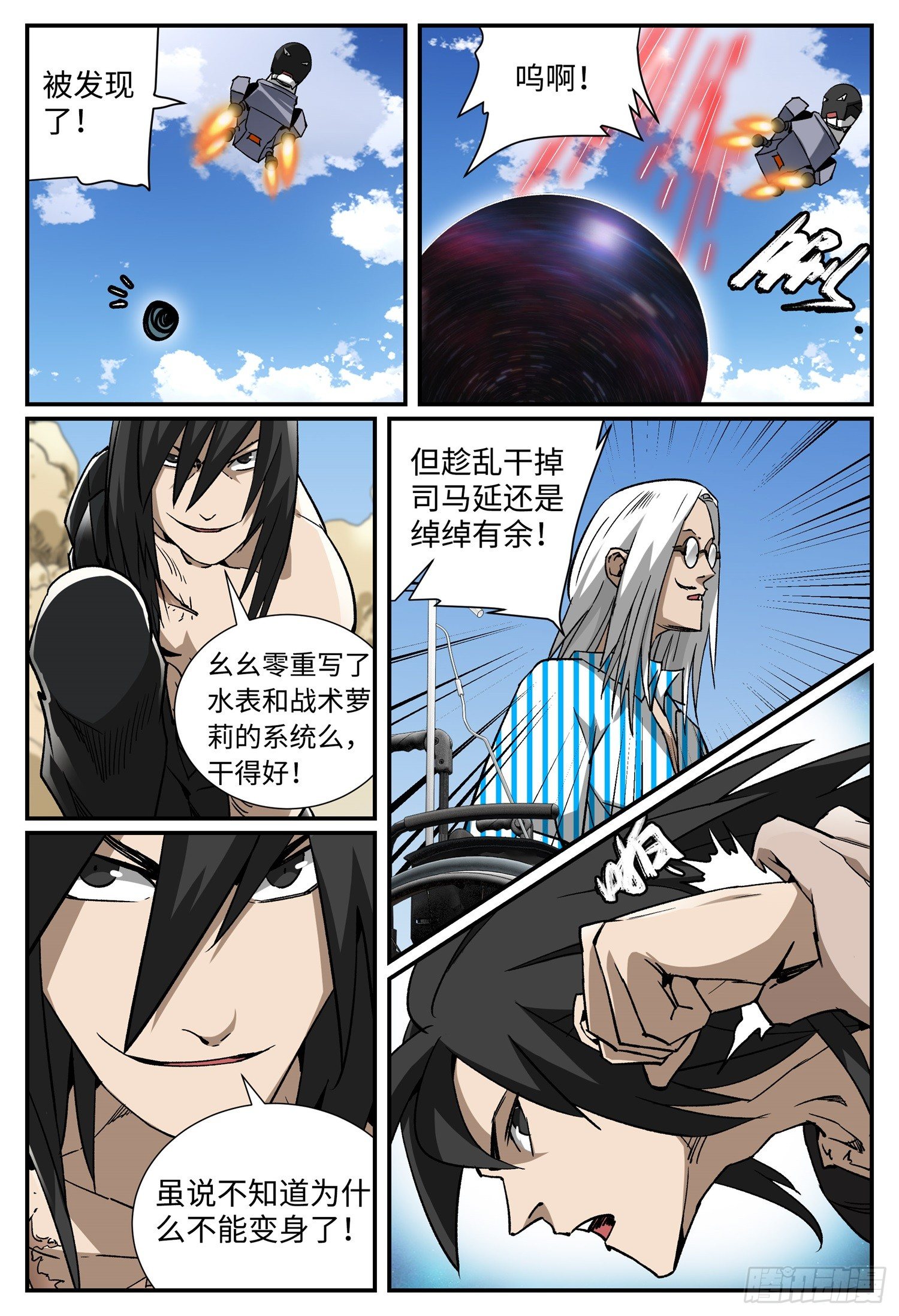 第十六话 基地篇96