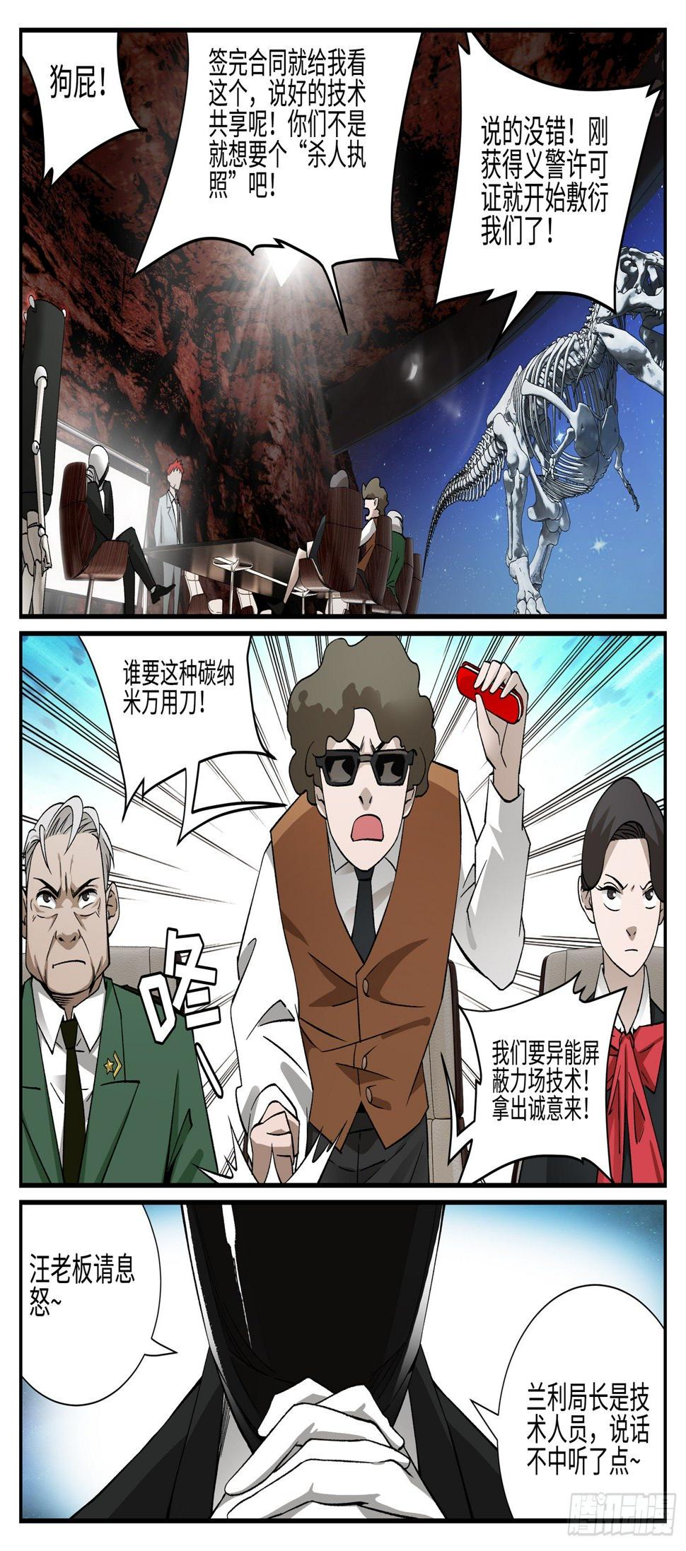 第二十一话 畸人篇22