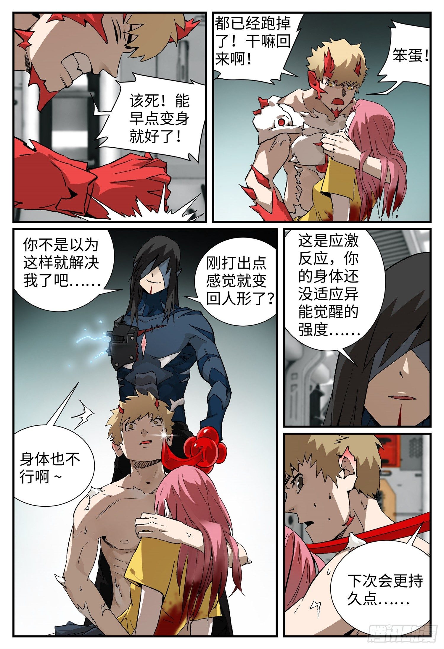 第十三话 基地篇61