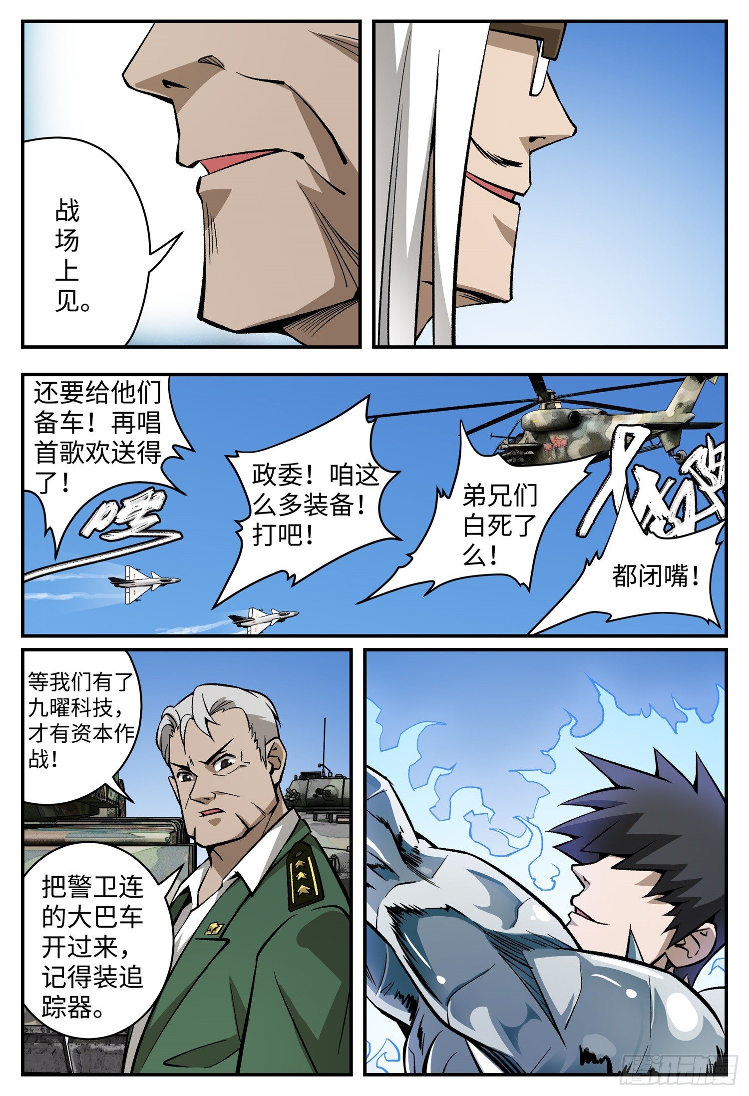 第十七话 妈妈（上）9