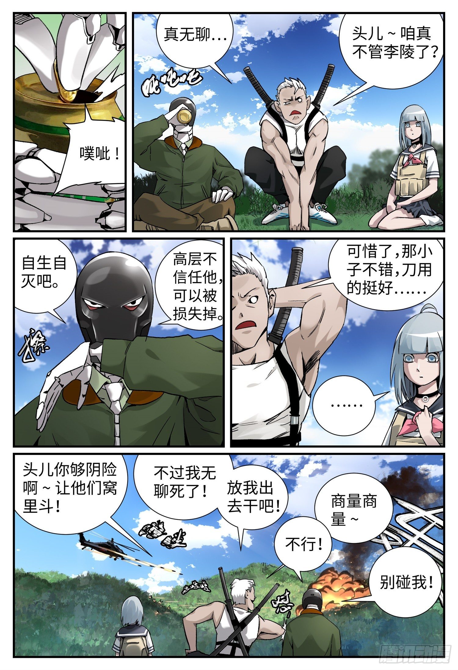 第十三话 基地篇64