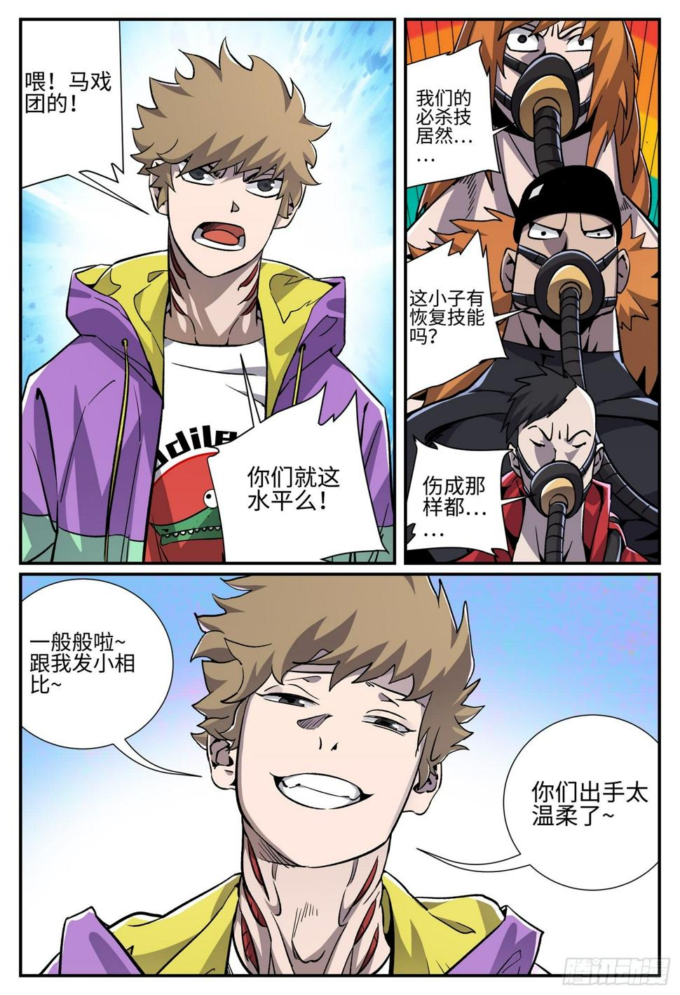 第二十五话 畸人篇611