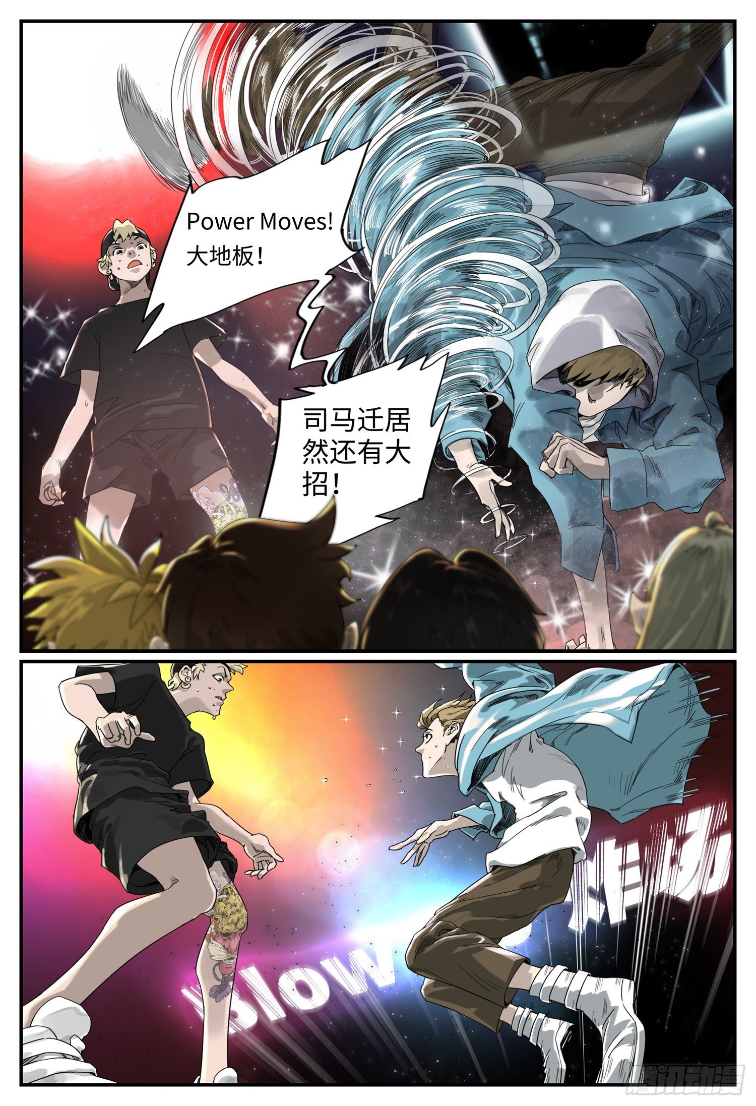 第一话 突变2