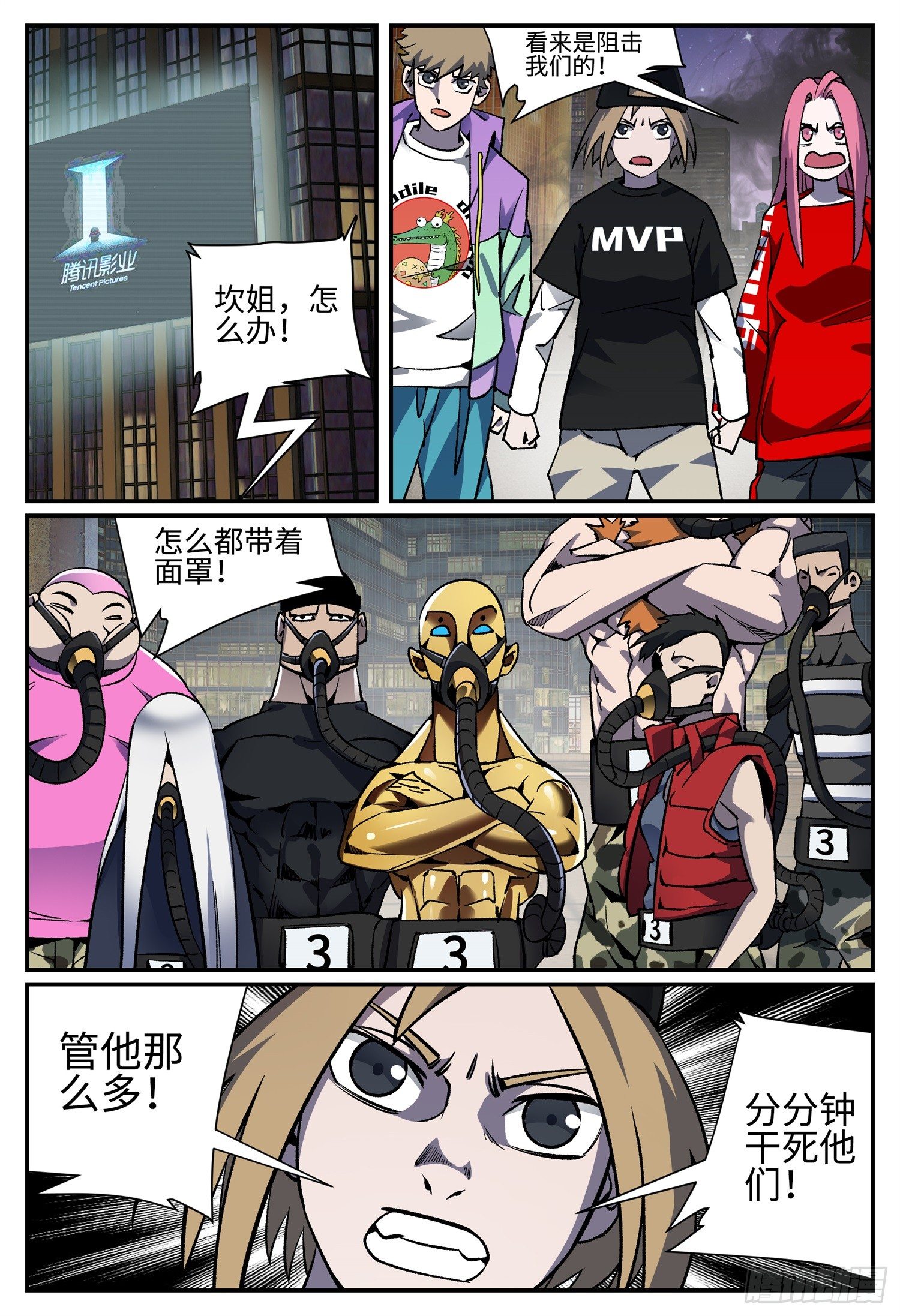 第二十三话 畸人篇48