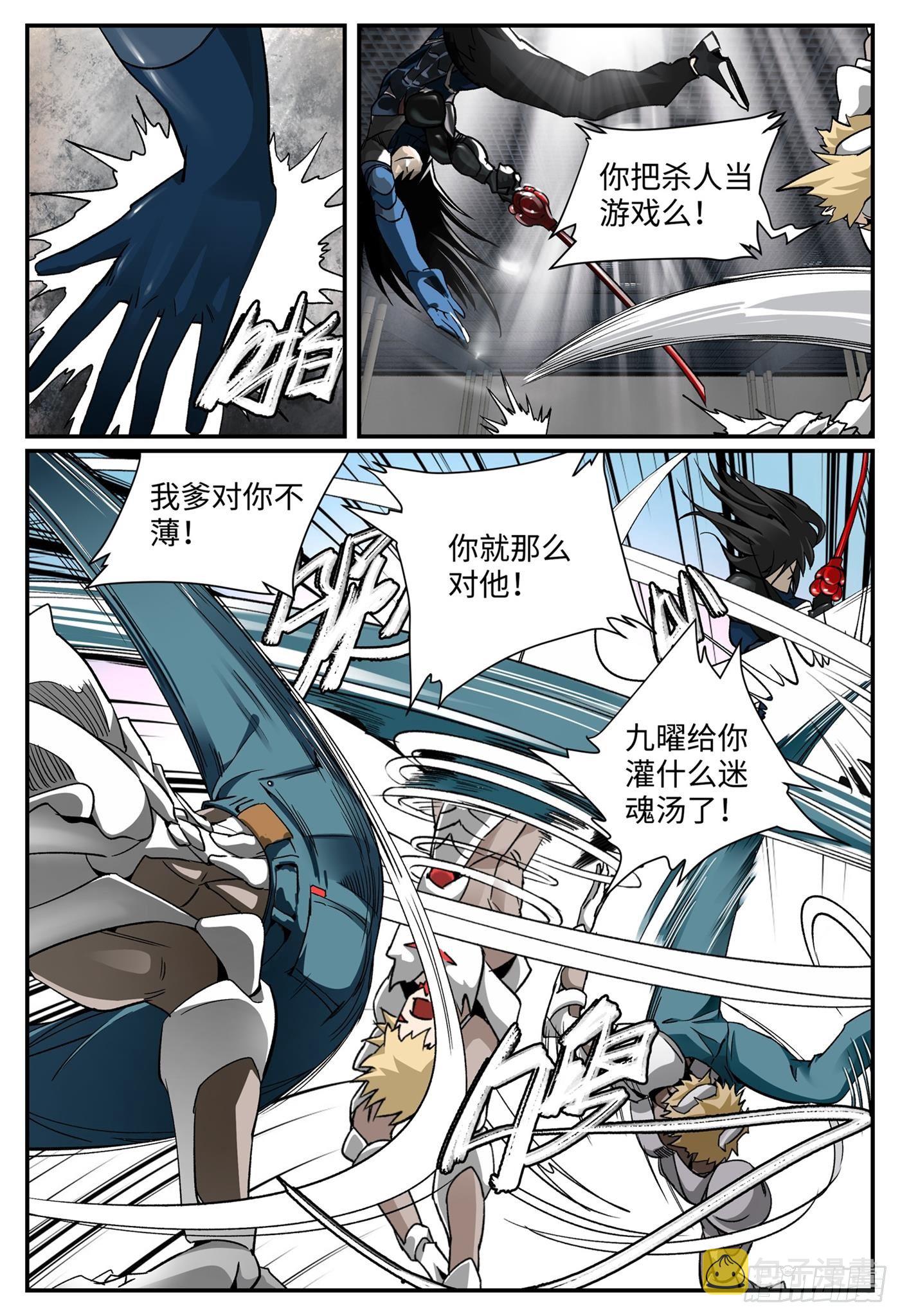 第十一话 基地篇43