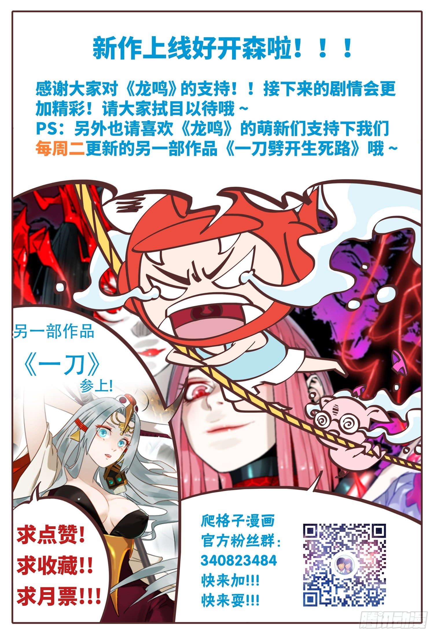 第五话 九曜17
