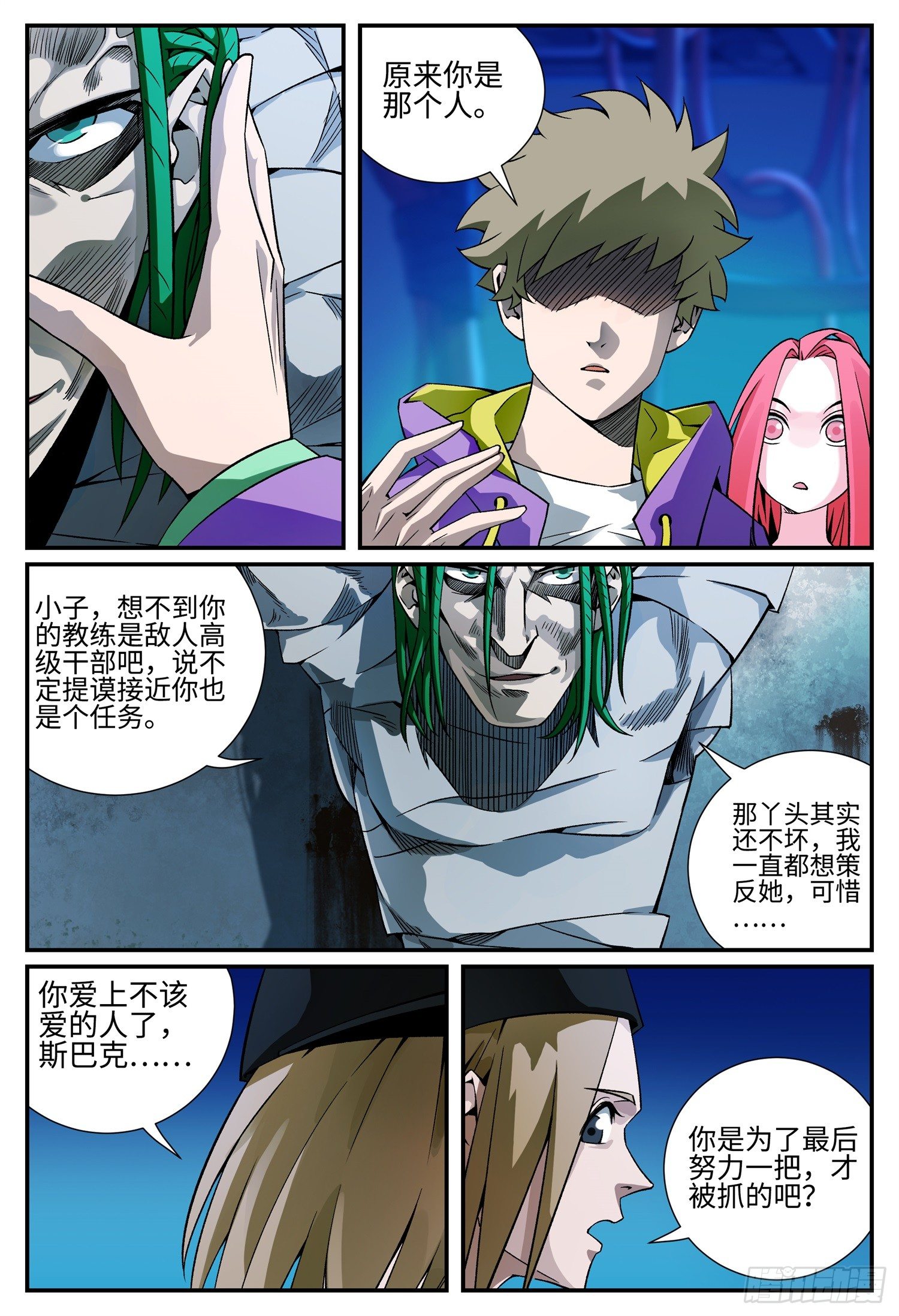 第二十二话 畸人篇37