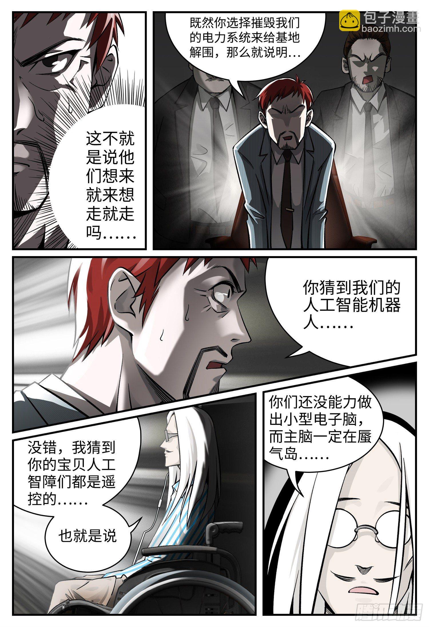 第十五话 基地篇811