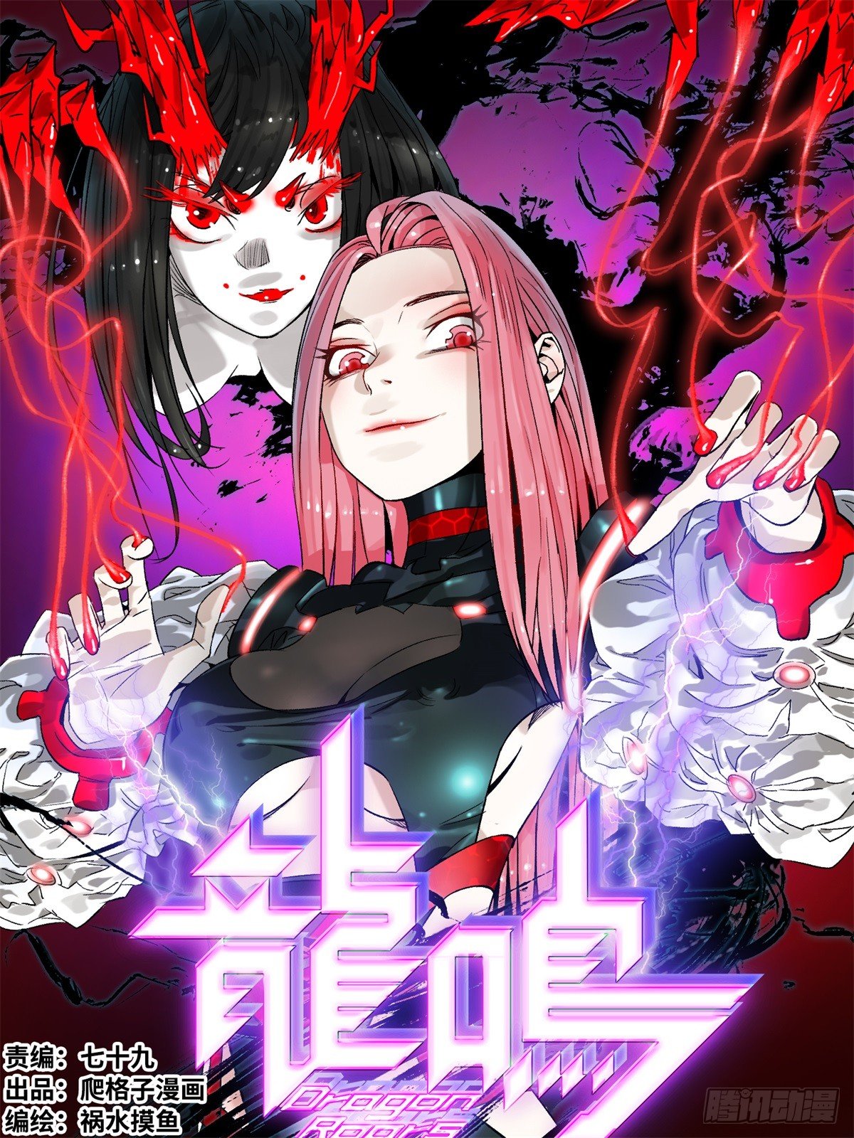 第一话 突变4