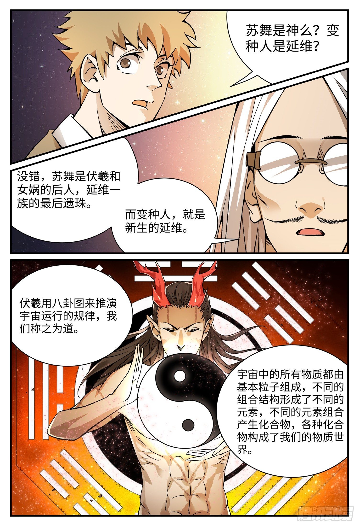 第十九话 祭祀4