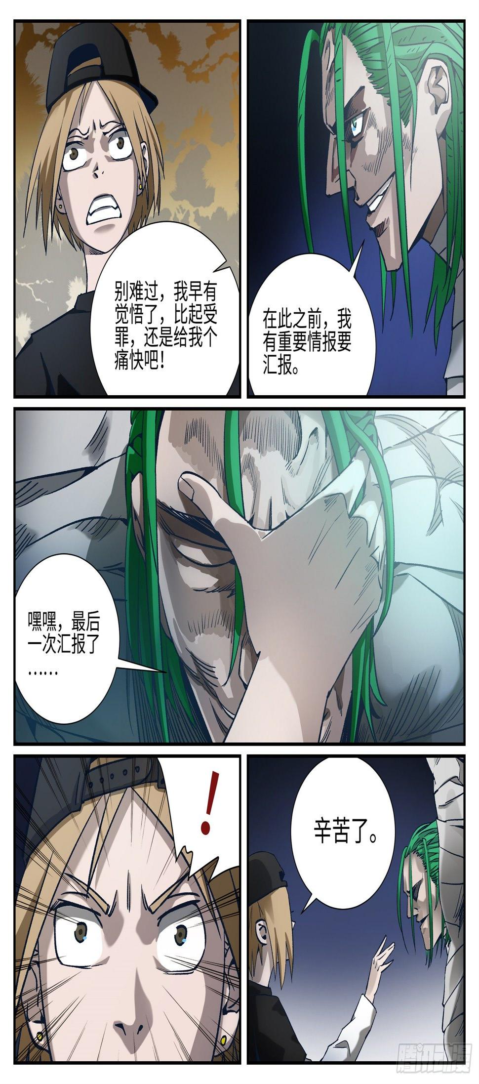 第二十一话 畸人篇213