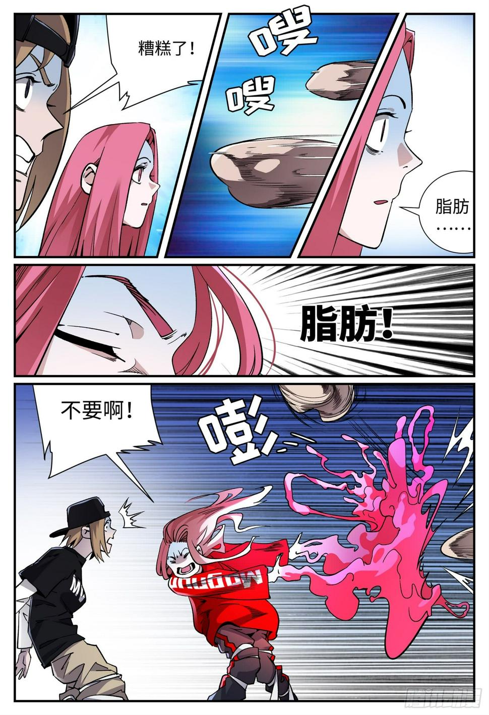 第二十五话 畸人篇65