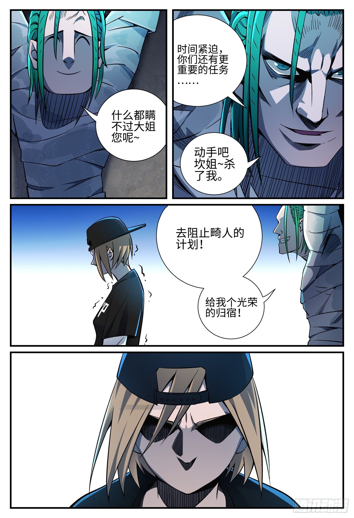 第二十二话 畸人篇38