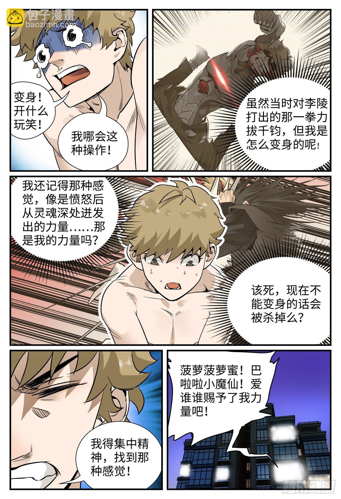 第四话 阴干1