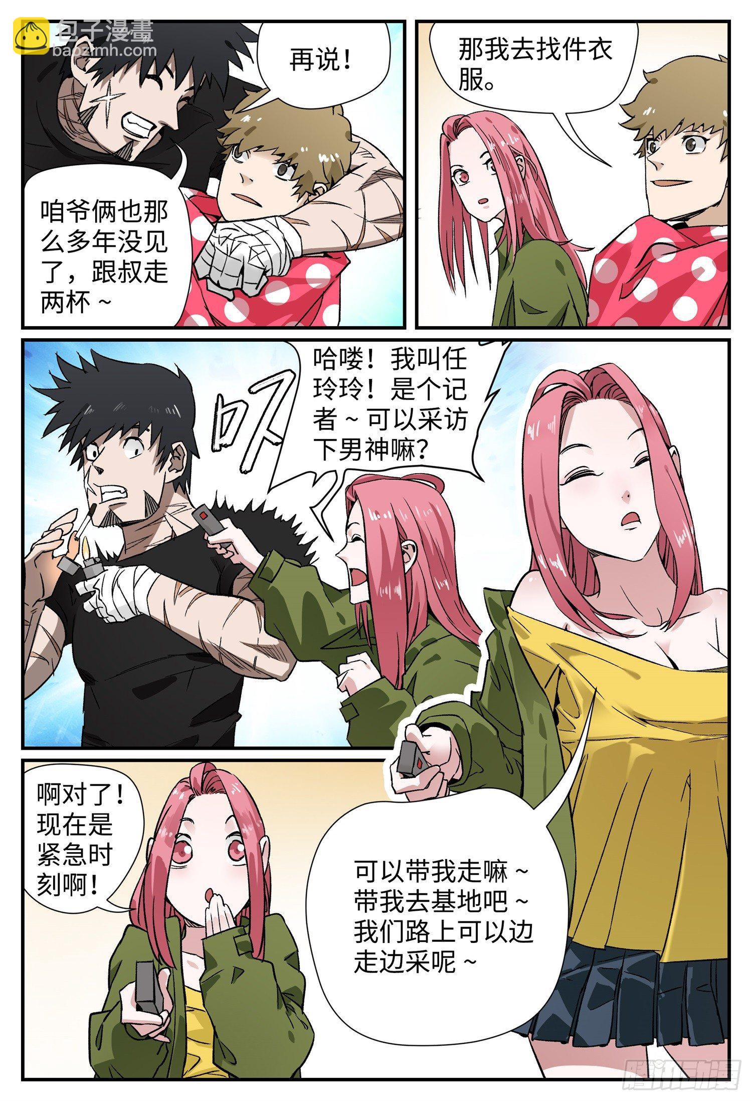 第五话 九曜7