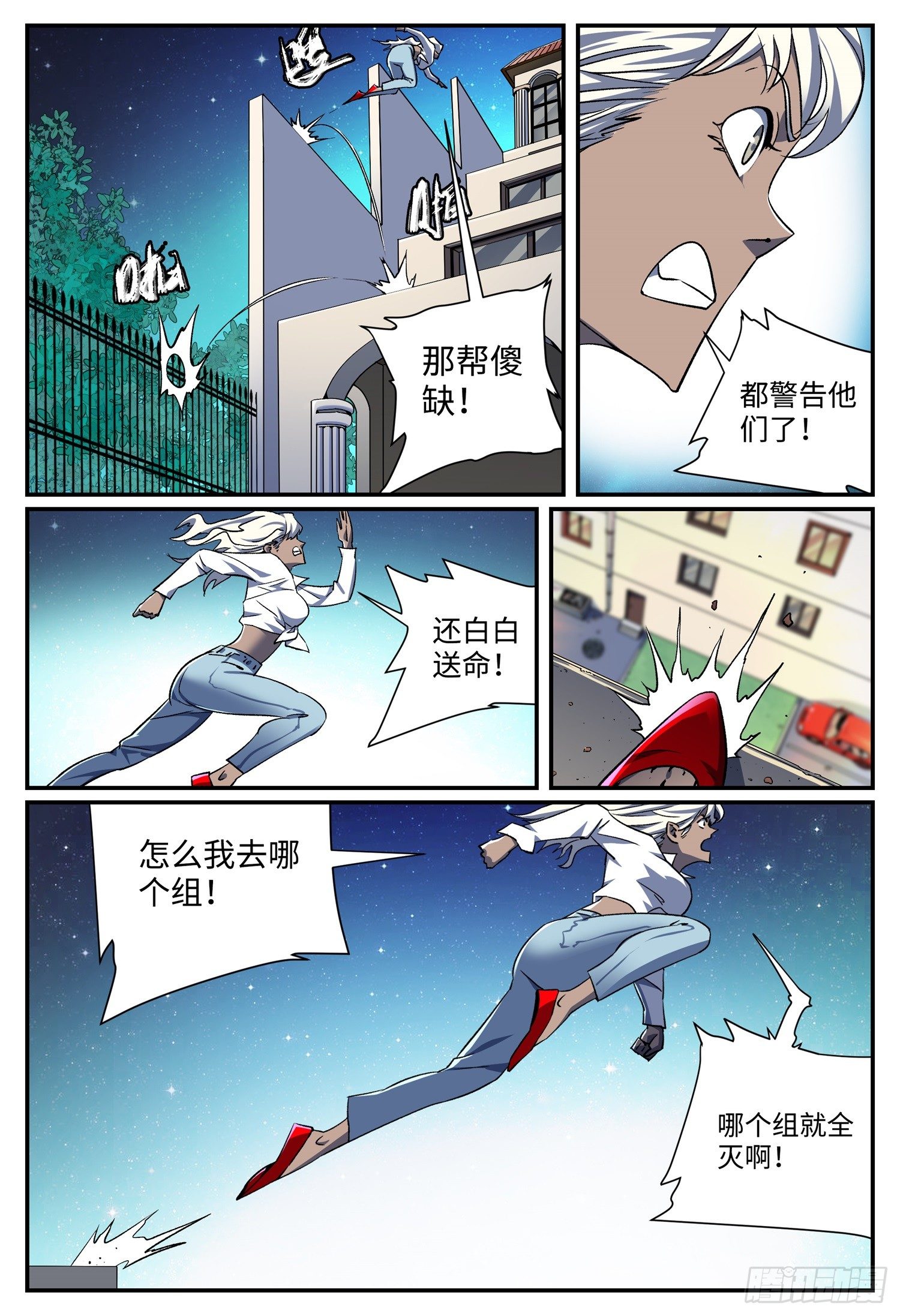 第二十话 畸人篇110
