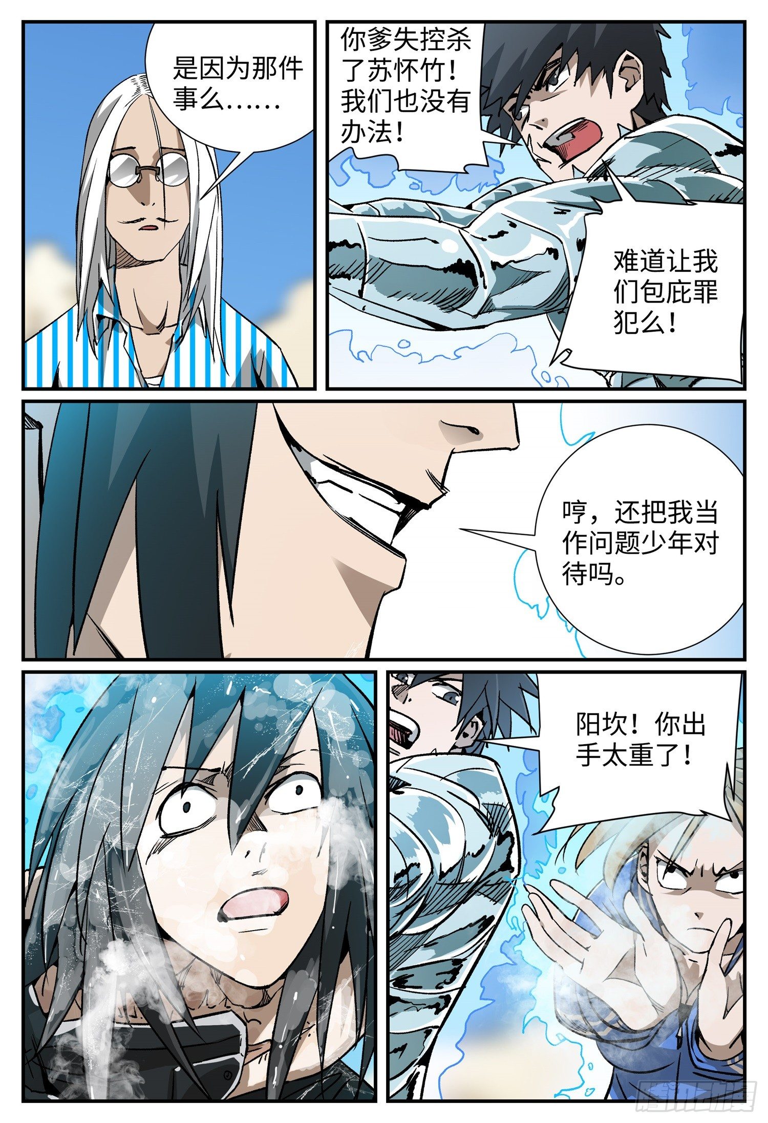 第十六话 基地篇93