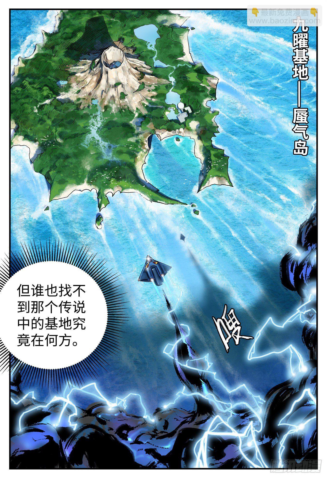 第五话 九曜16