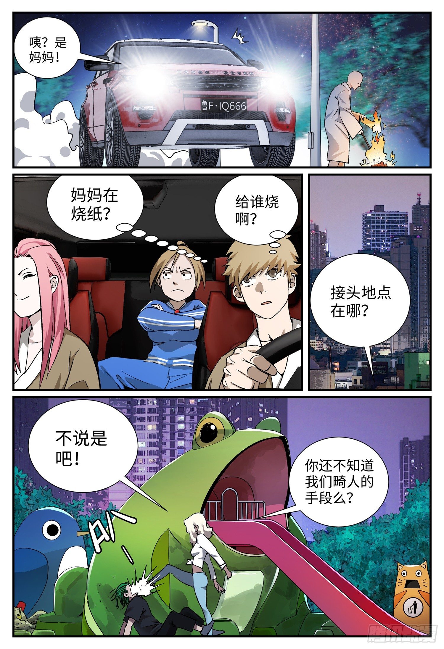 第十九话 祭祀14