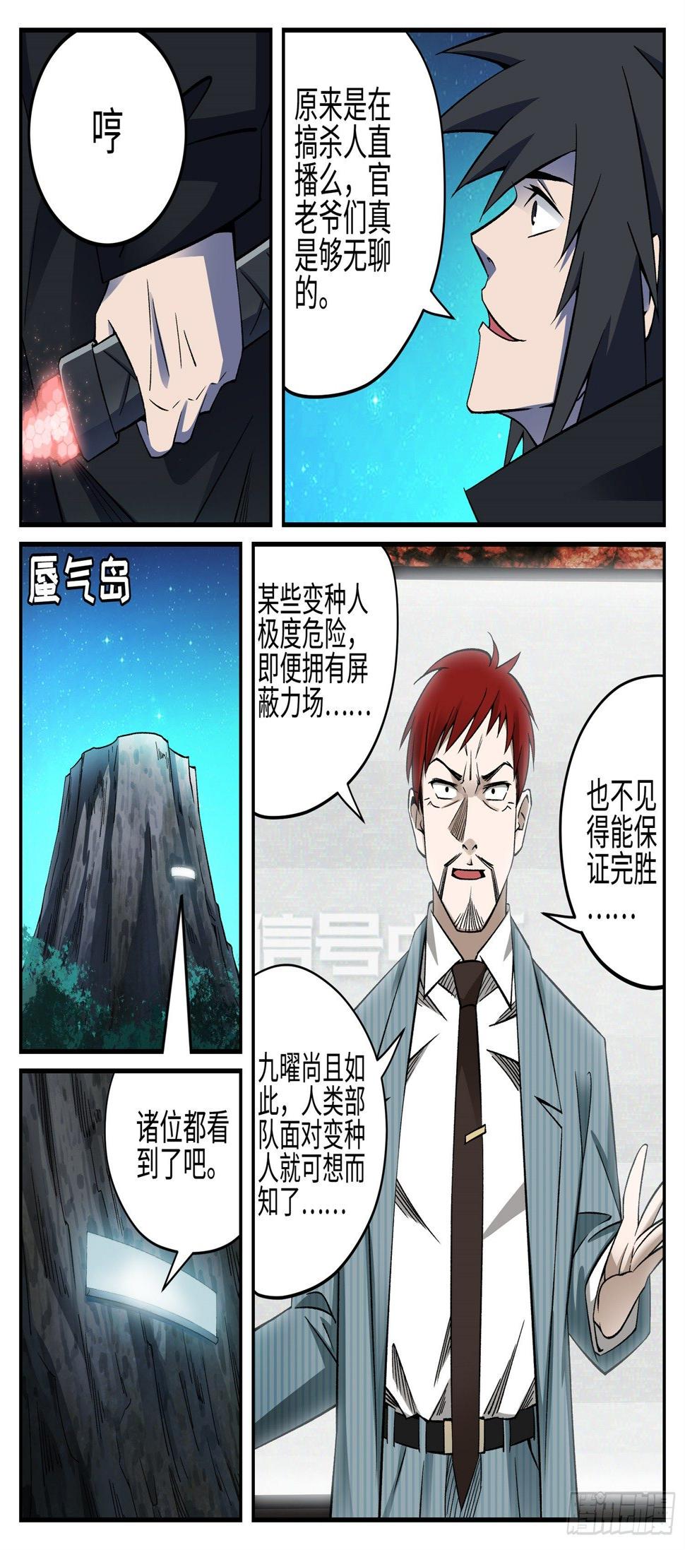 第二十一话 畸人篇21