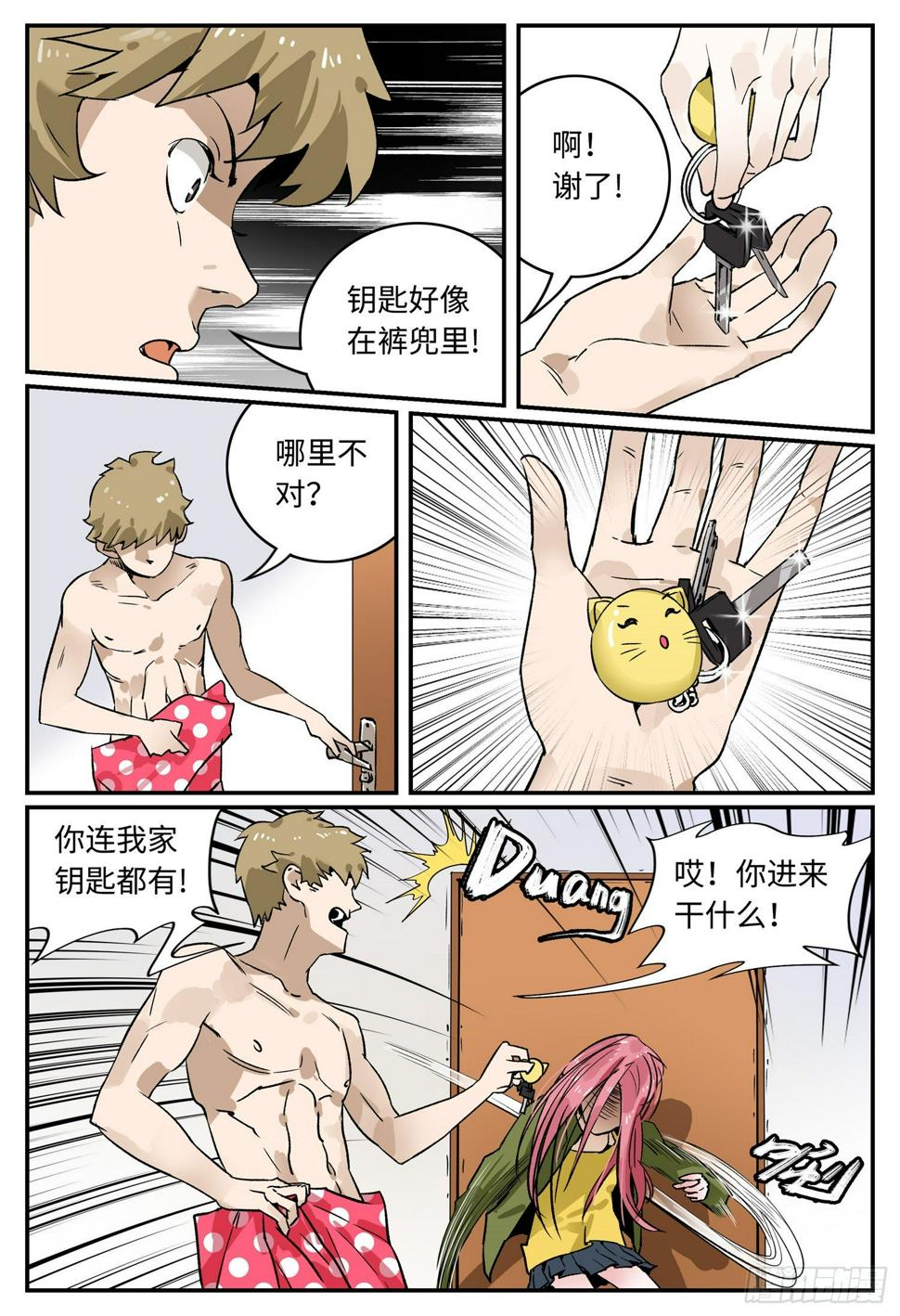 第三话 不速之客10