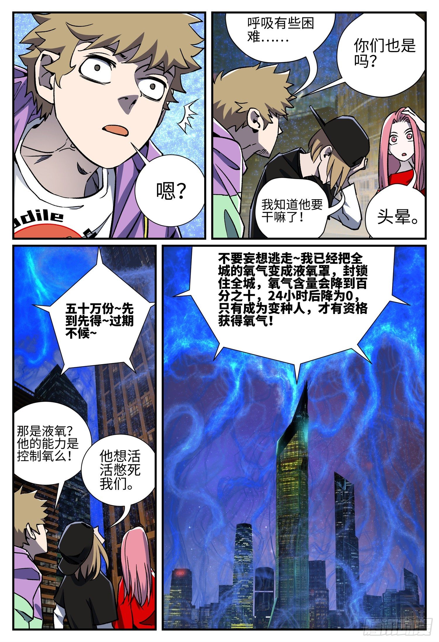 第二十三话 畸人篇412