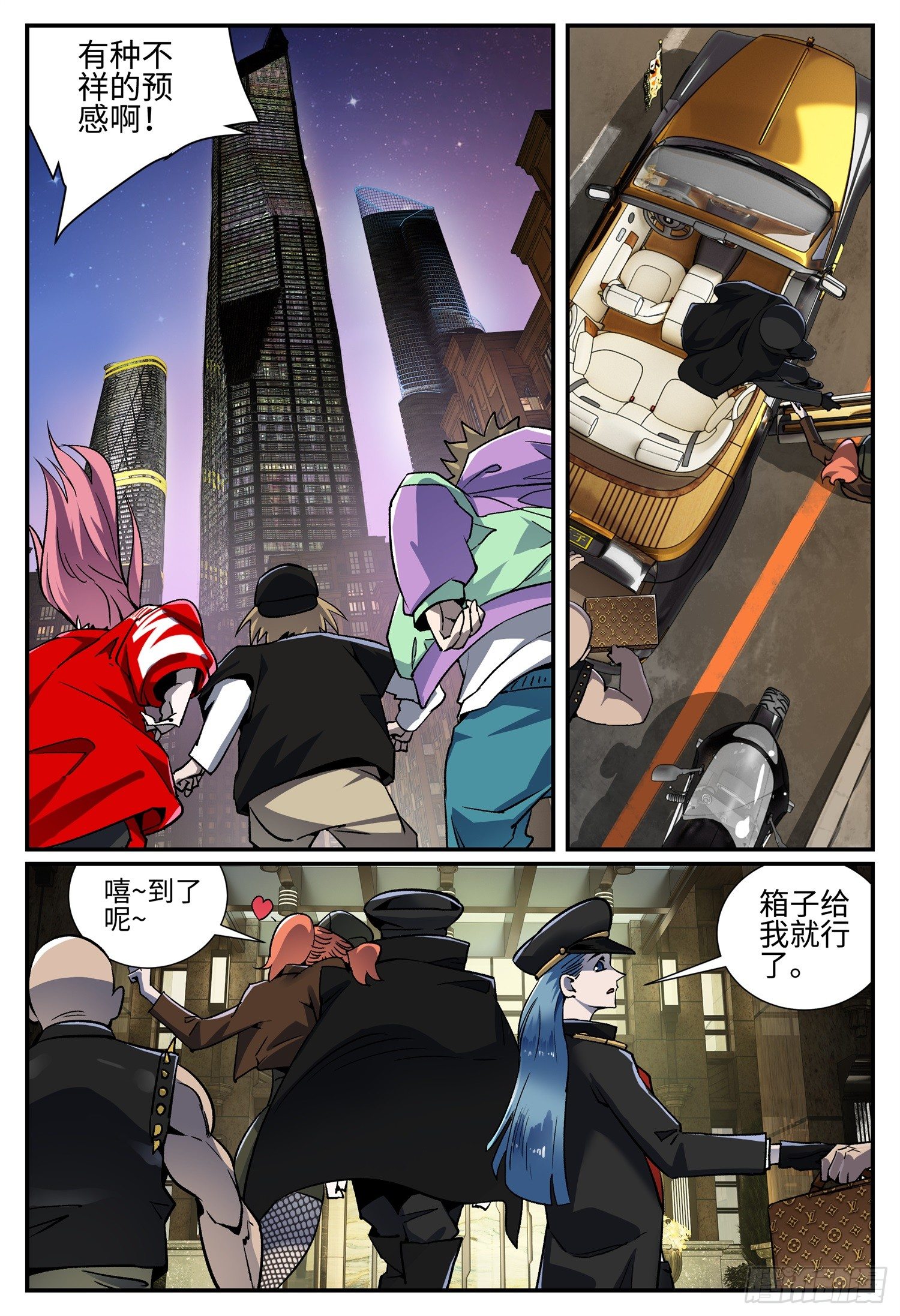 第二十三话 畸人篇44