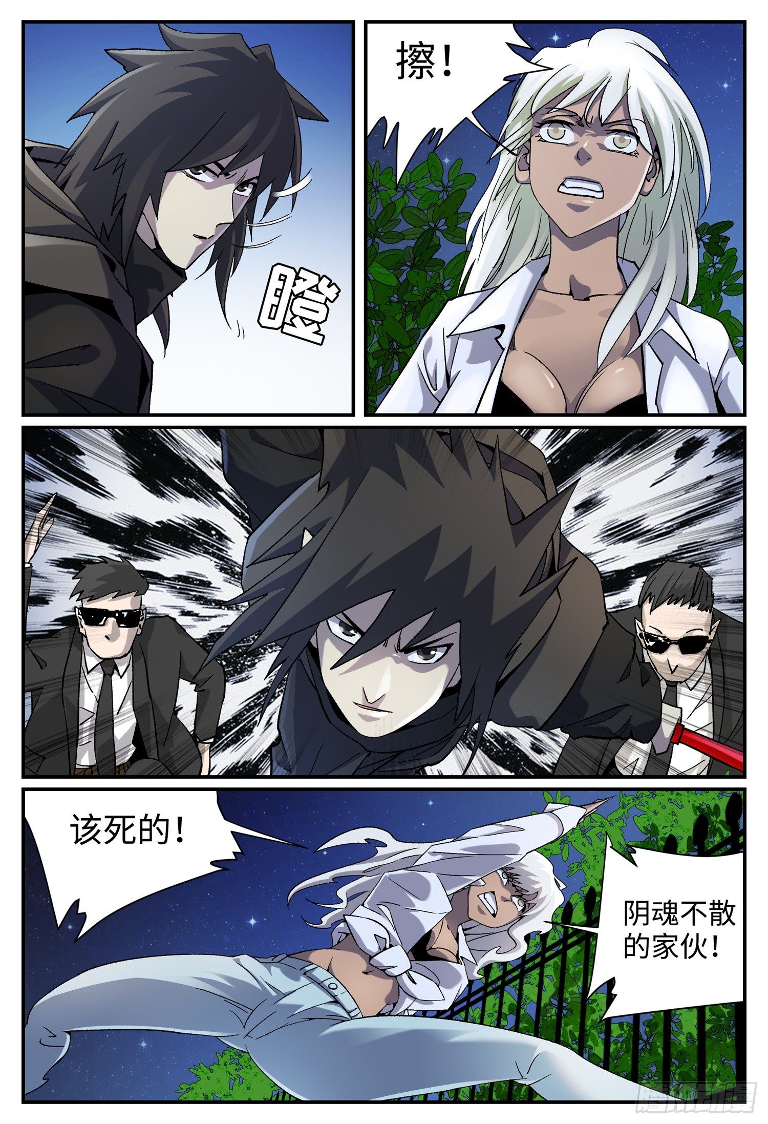 第二十话 畸人篇19