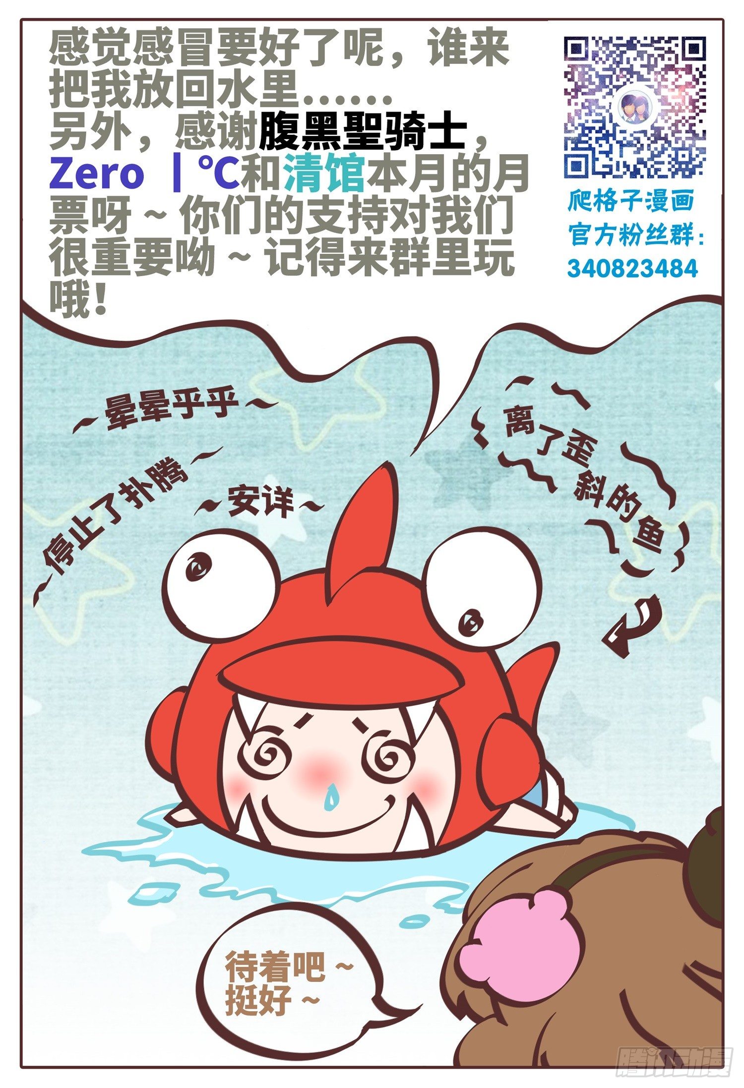 第十话 基地篇314