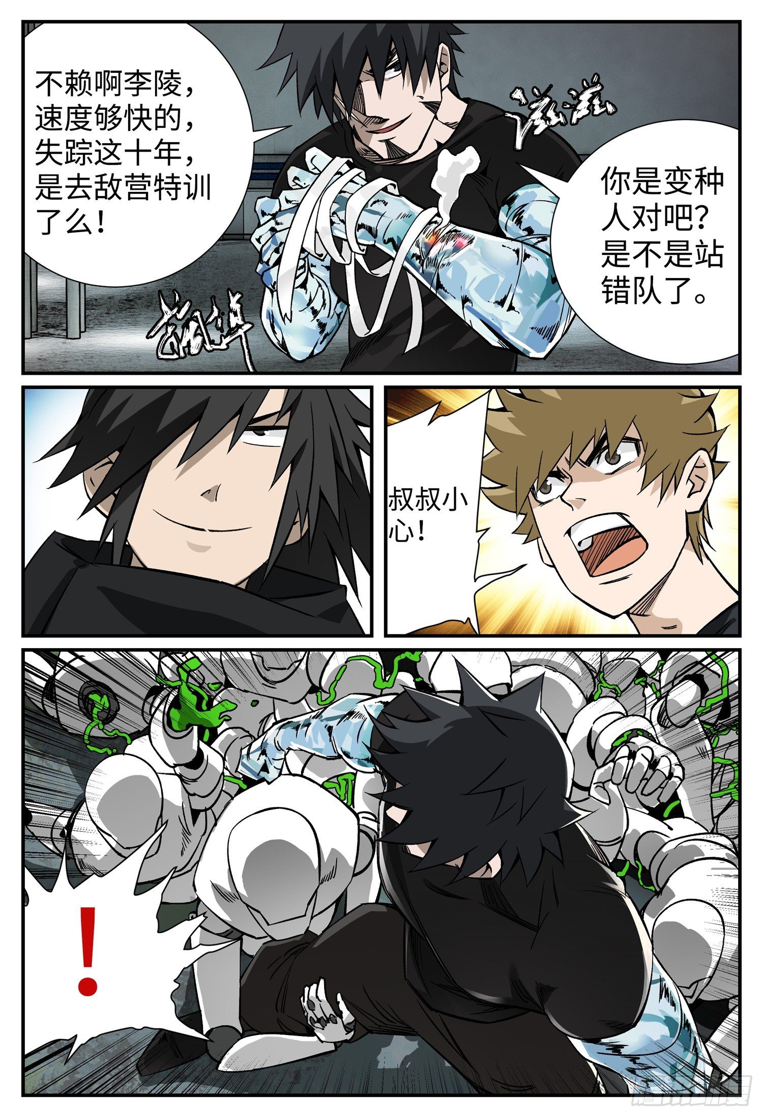 第九话 基地篇27